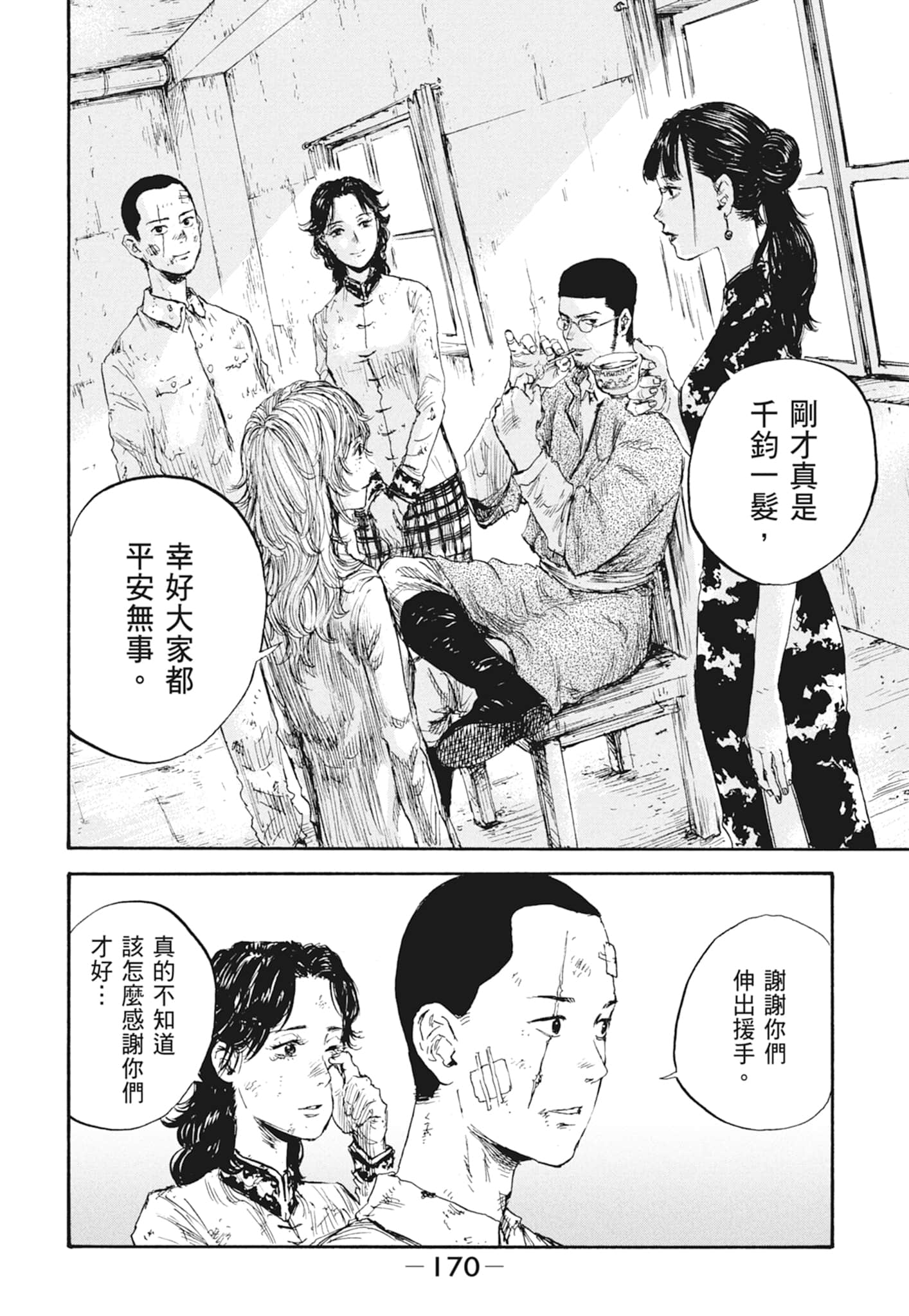Page 172