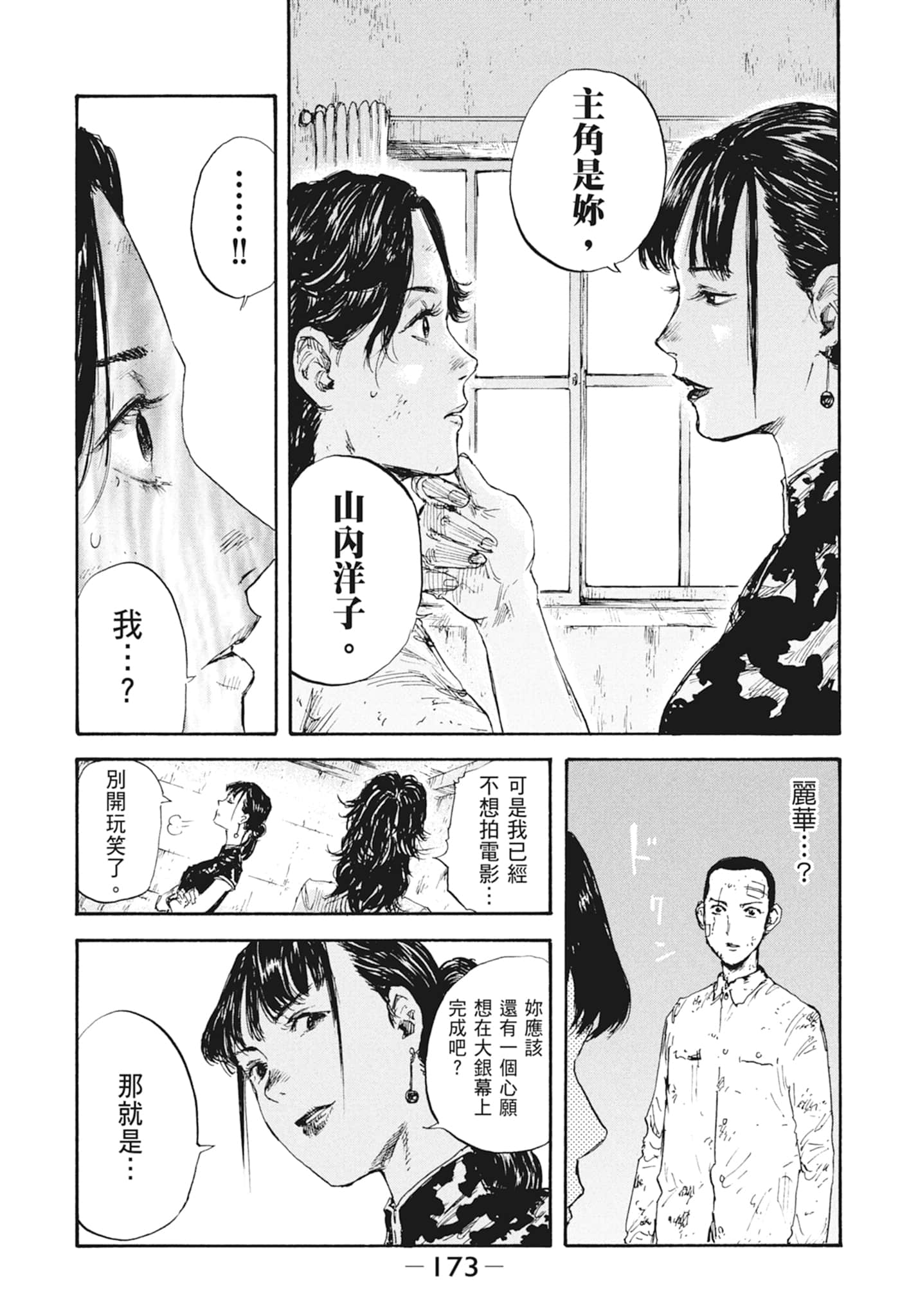 Page 175