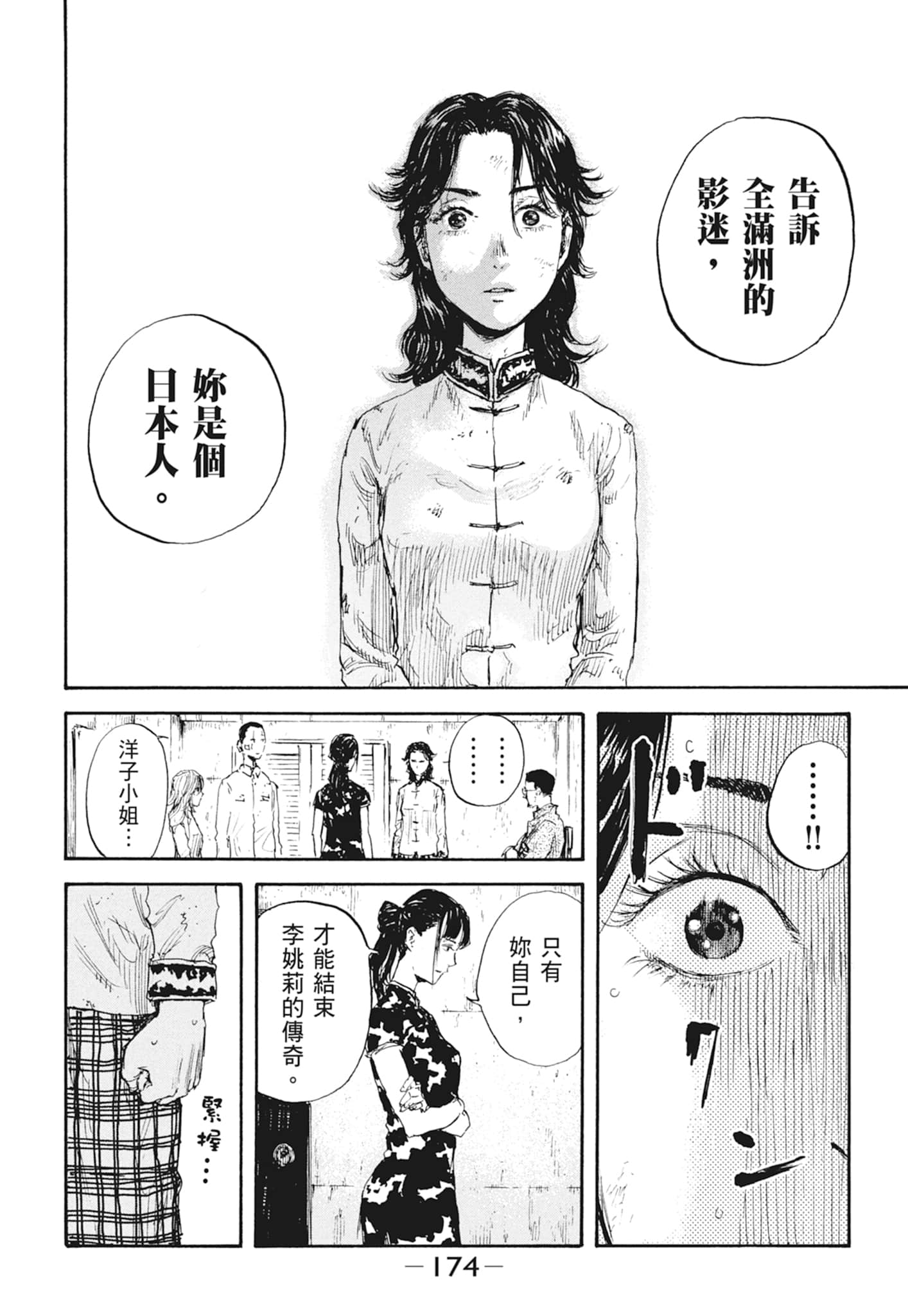Page 176