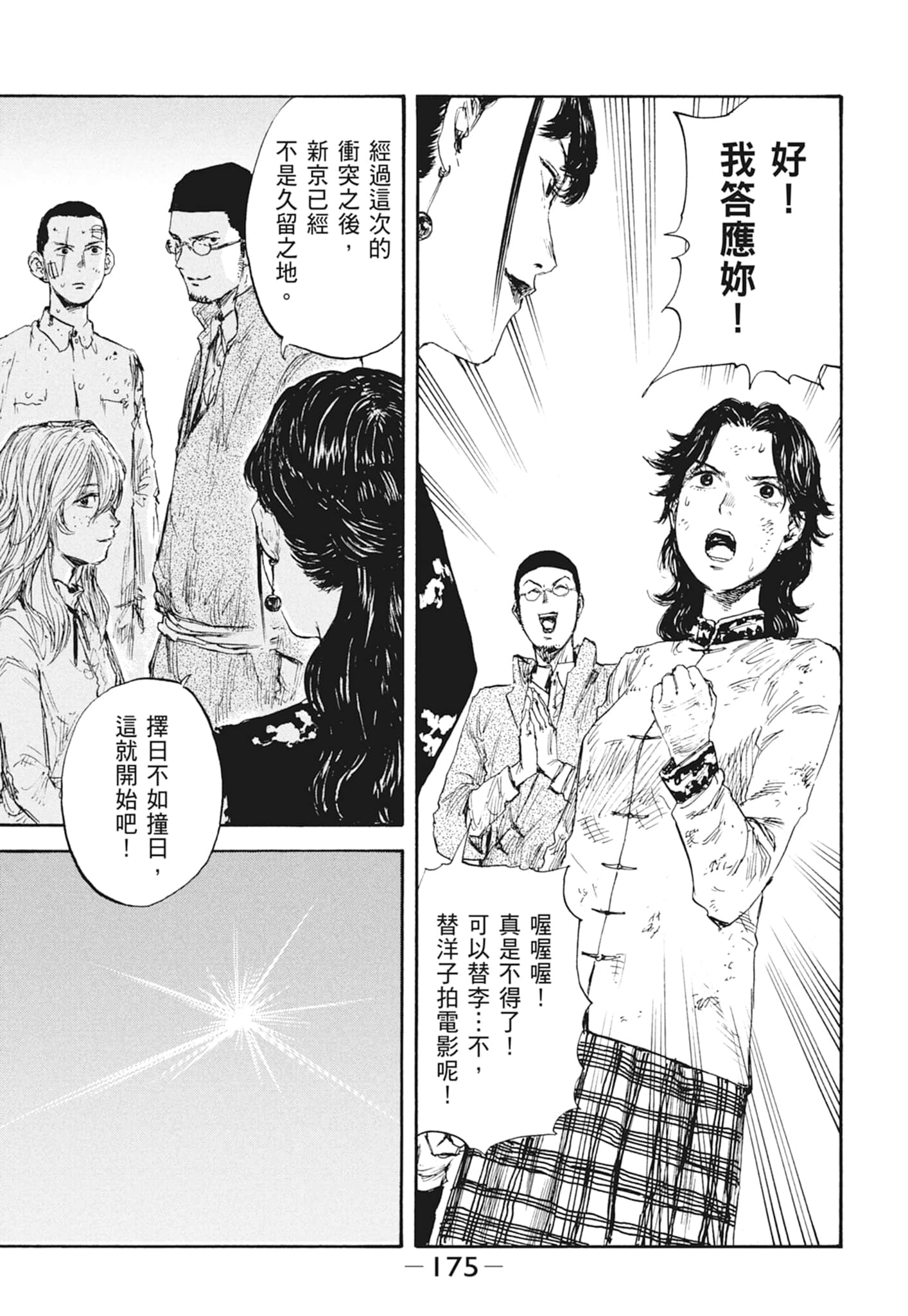 Page 177