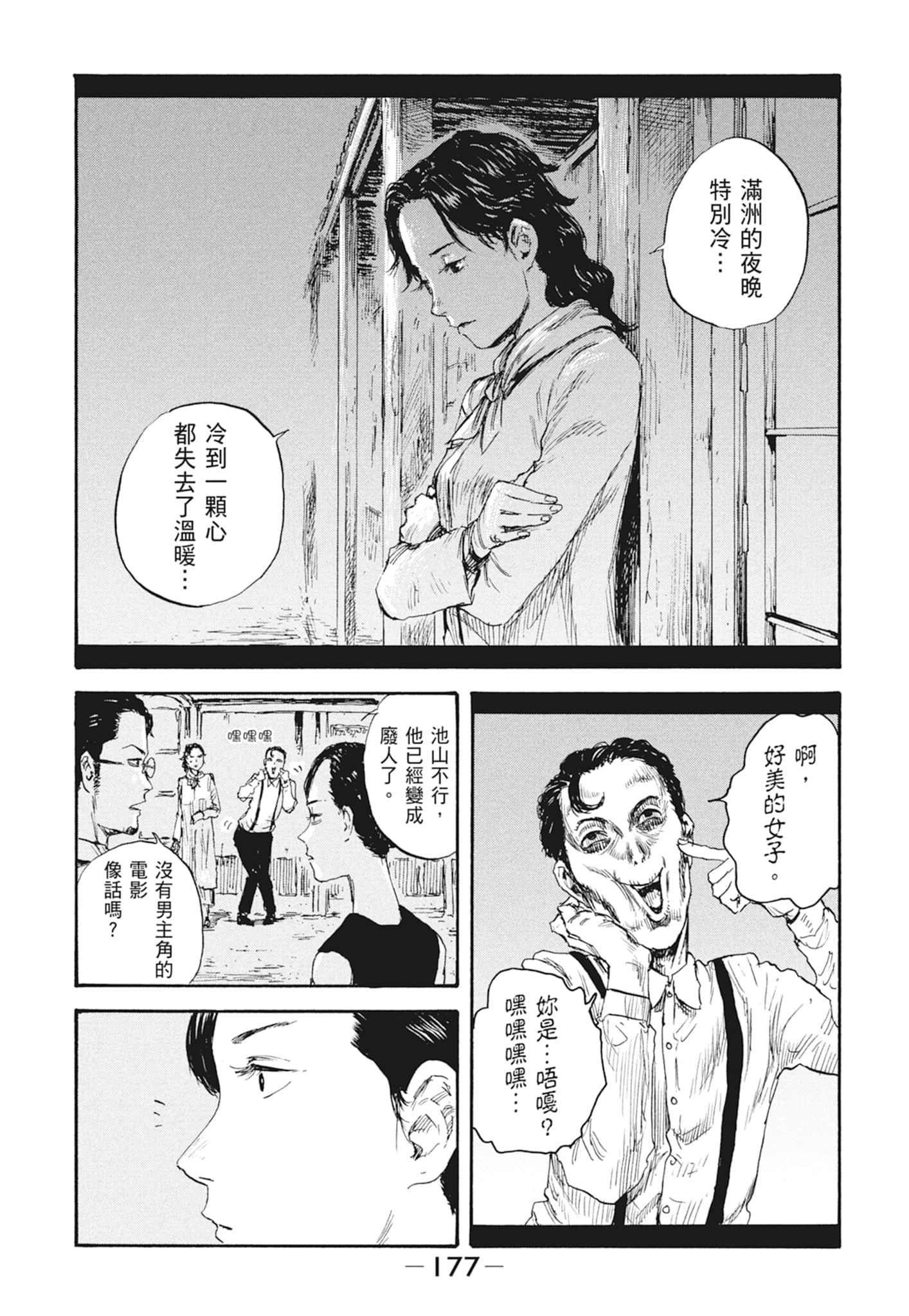 Page 179
