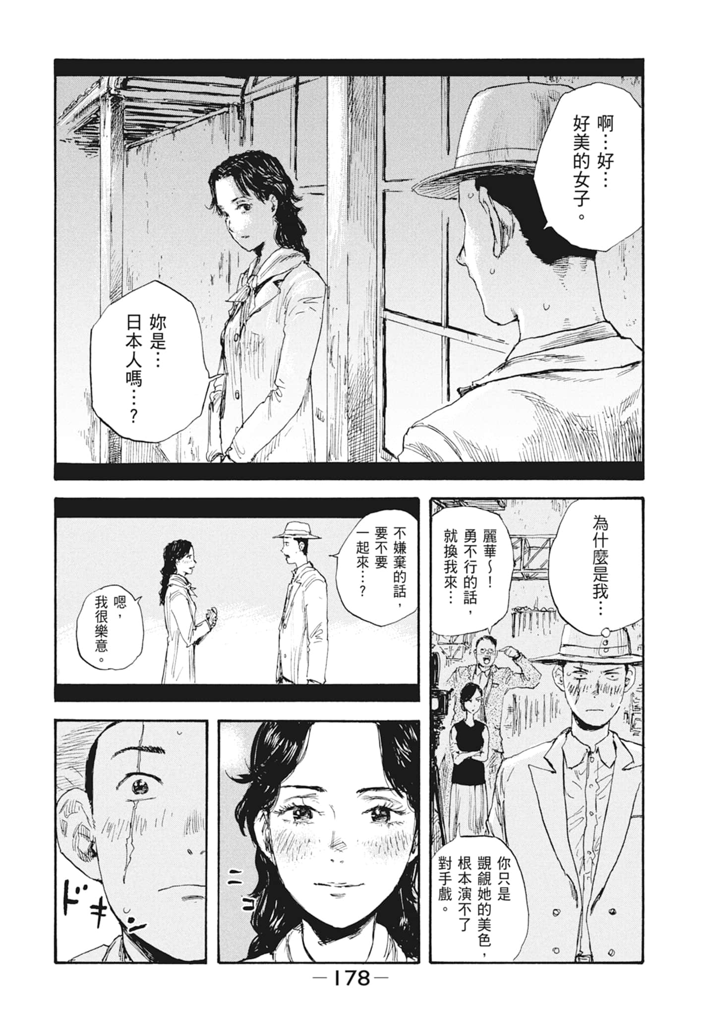 Page 180