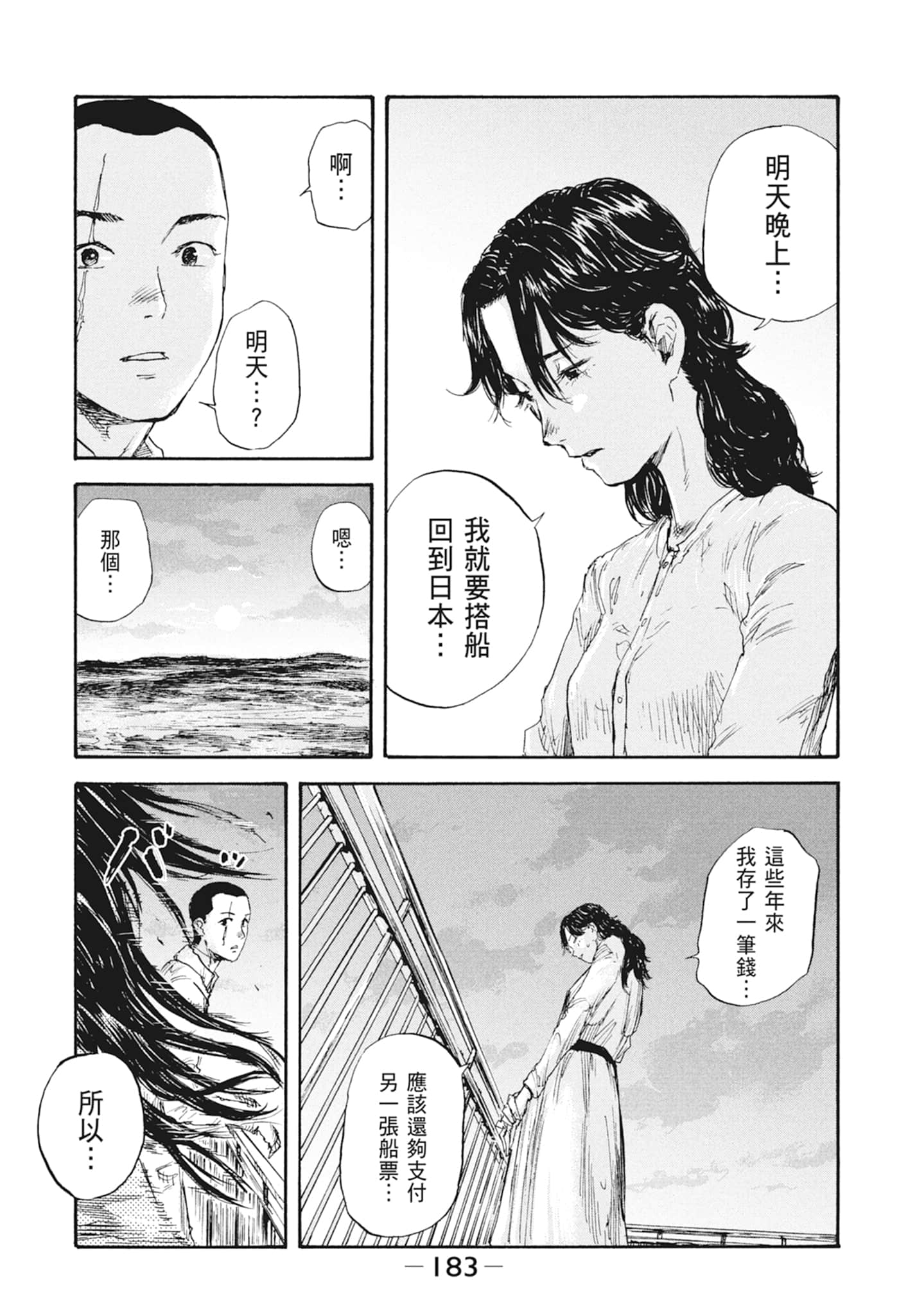 Page 185