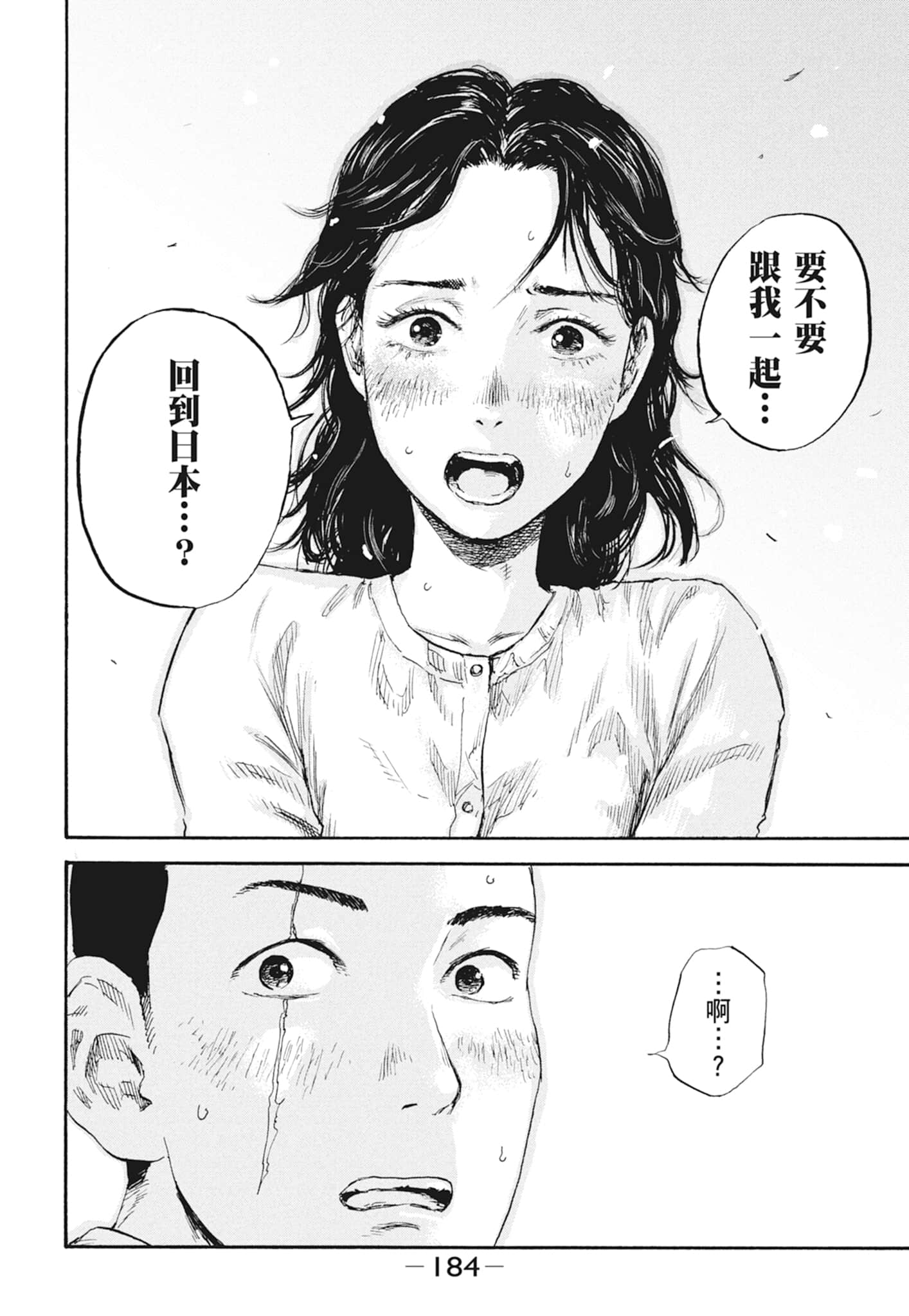Page 186
