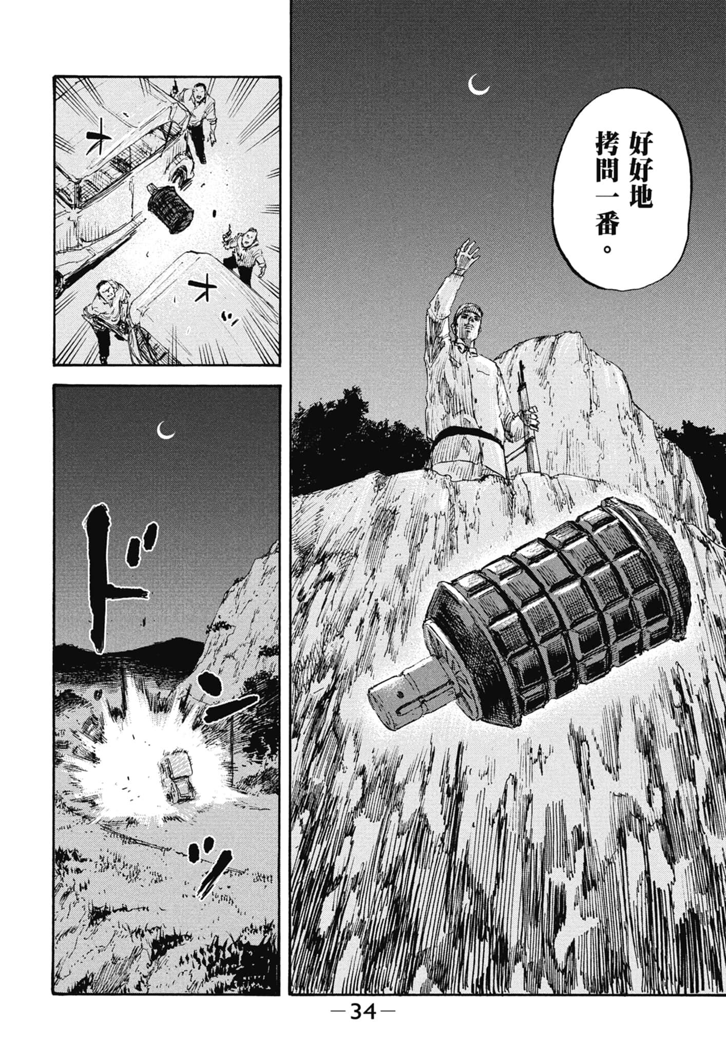Page 36