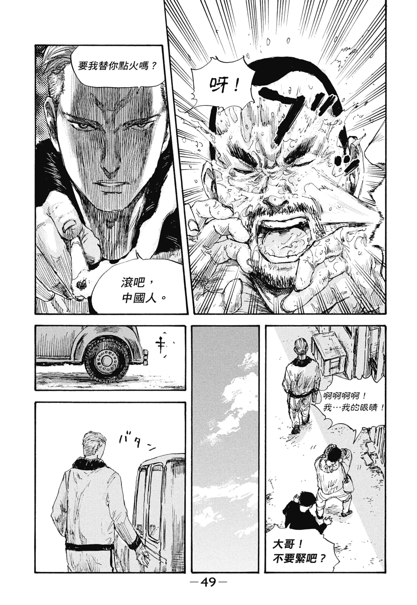 Page 51