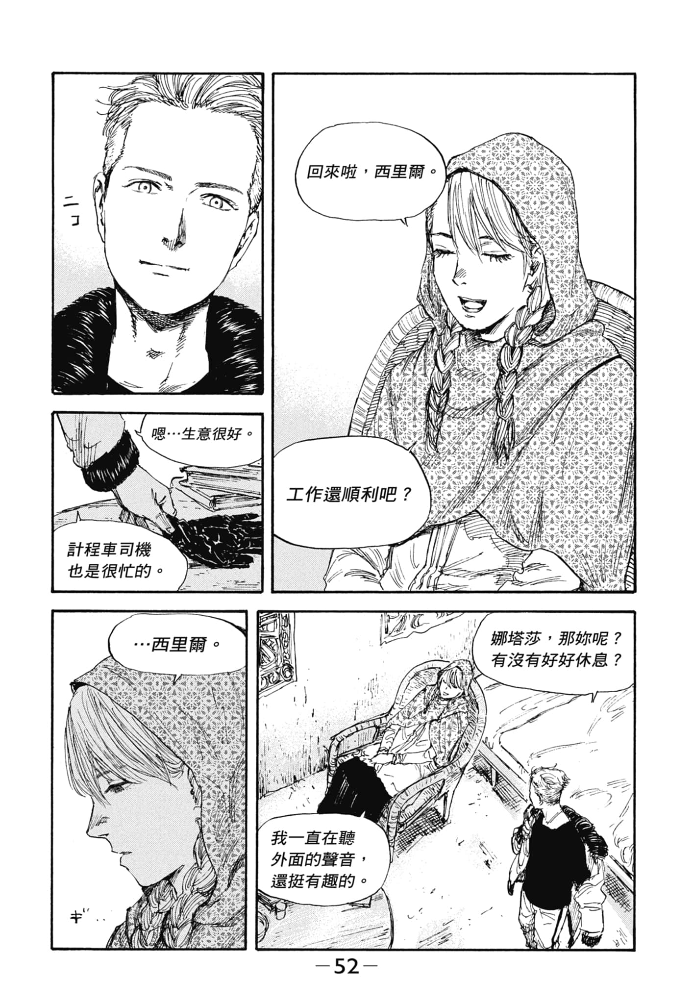 Page 54