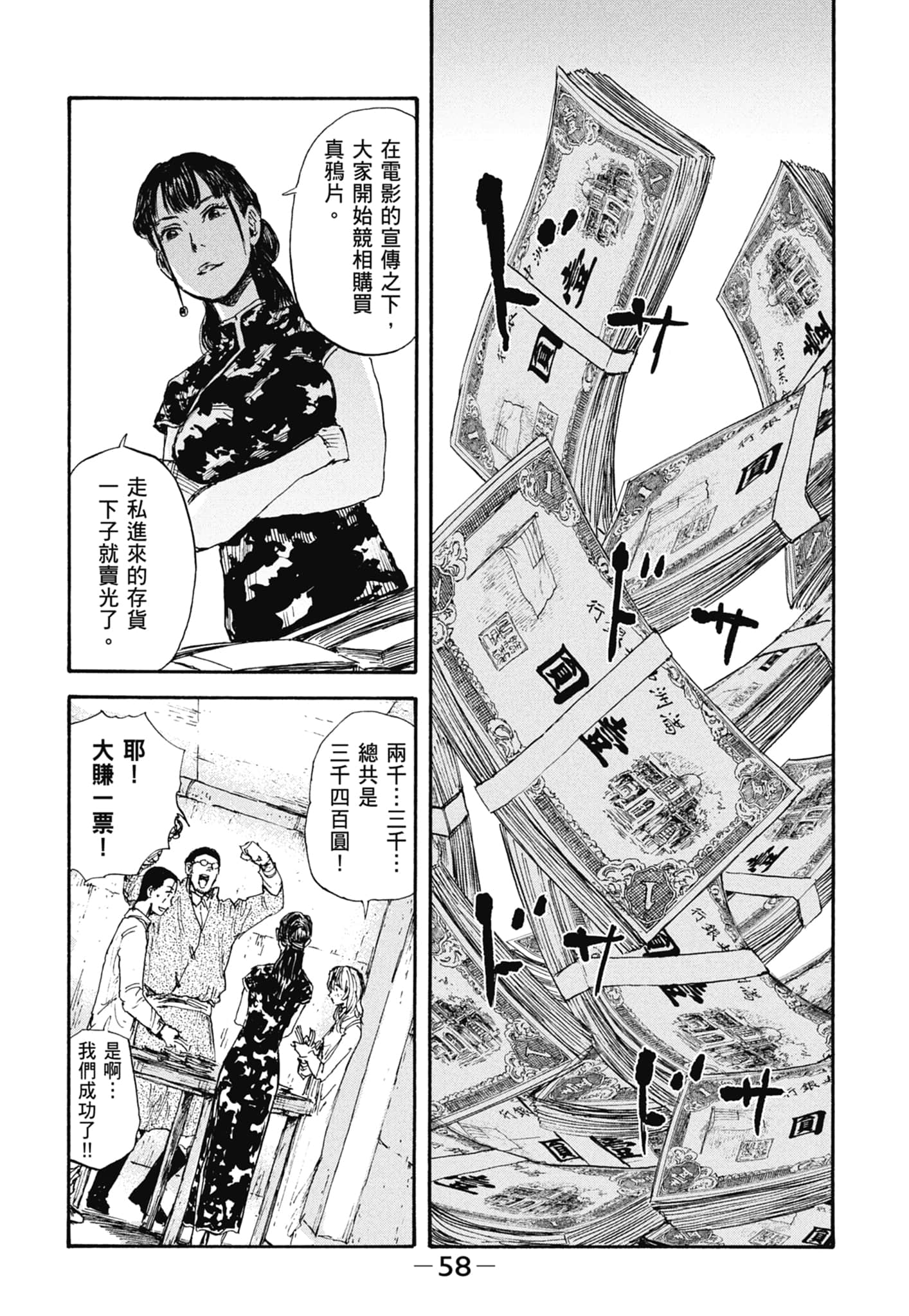 Page 60