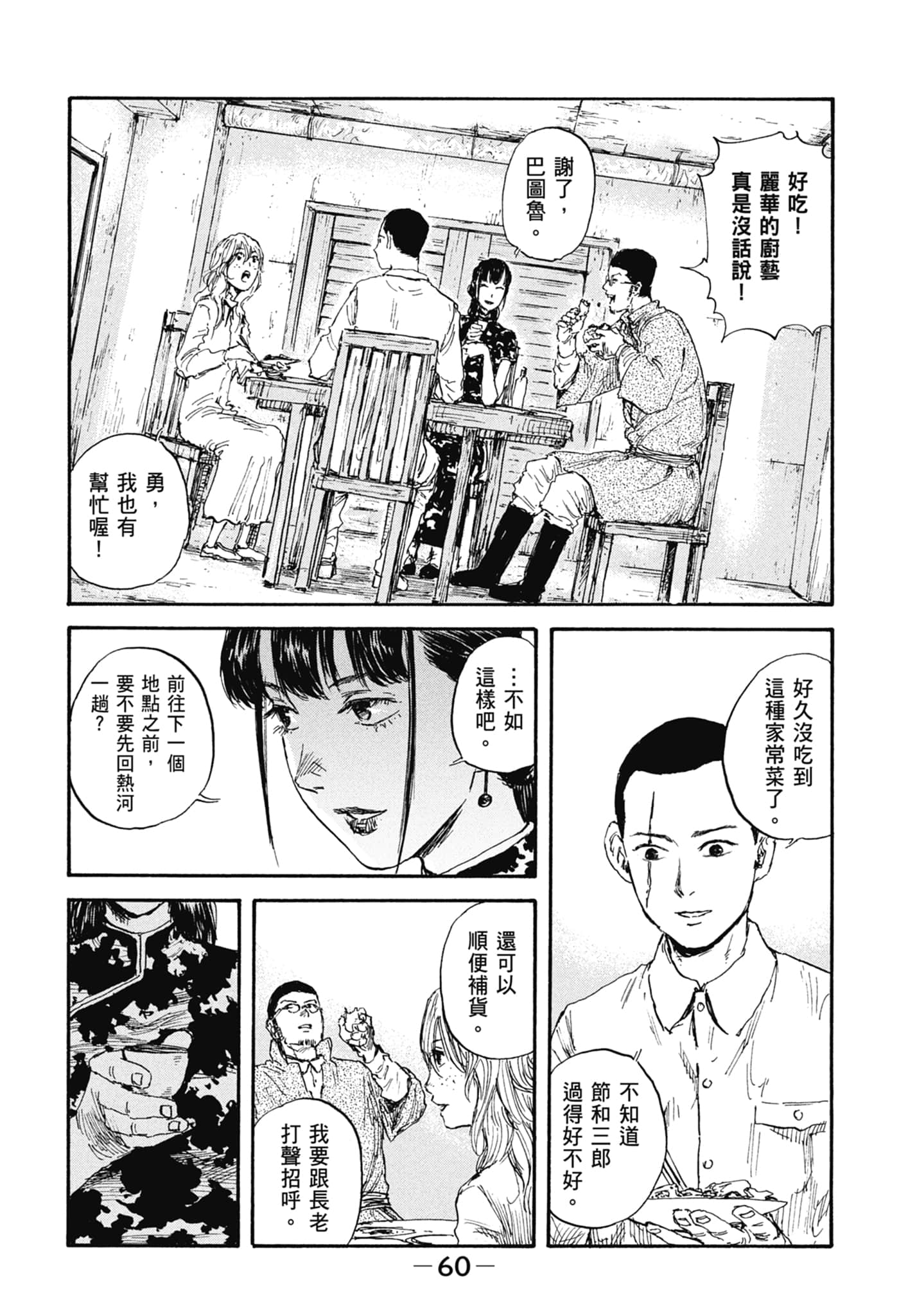 Page 62