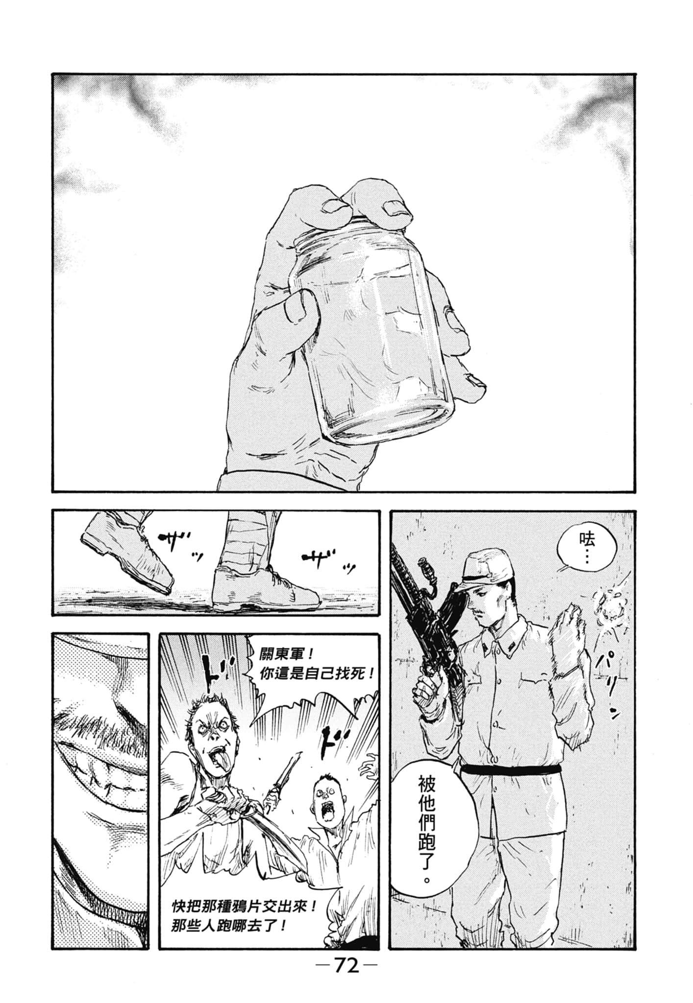 Page 74