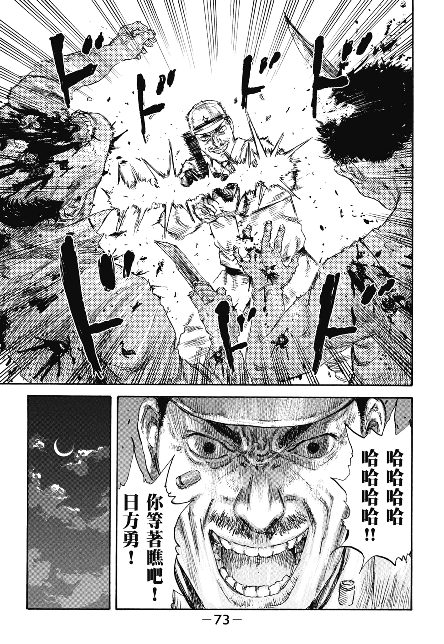 Page 75