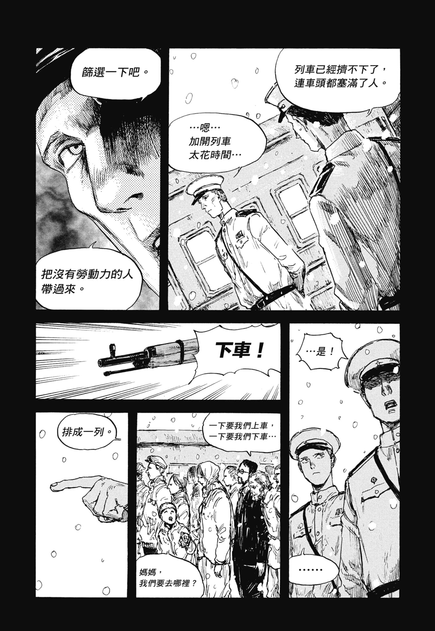 Page 93