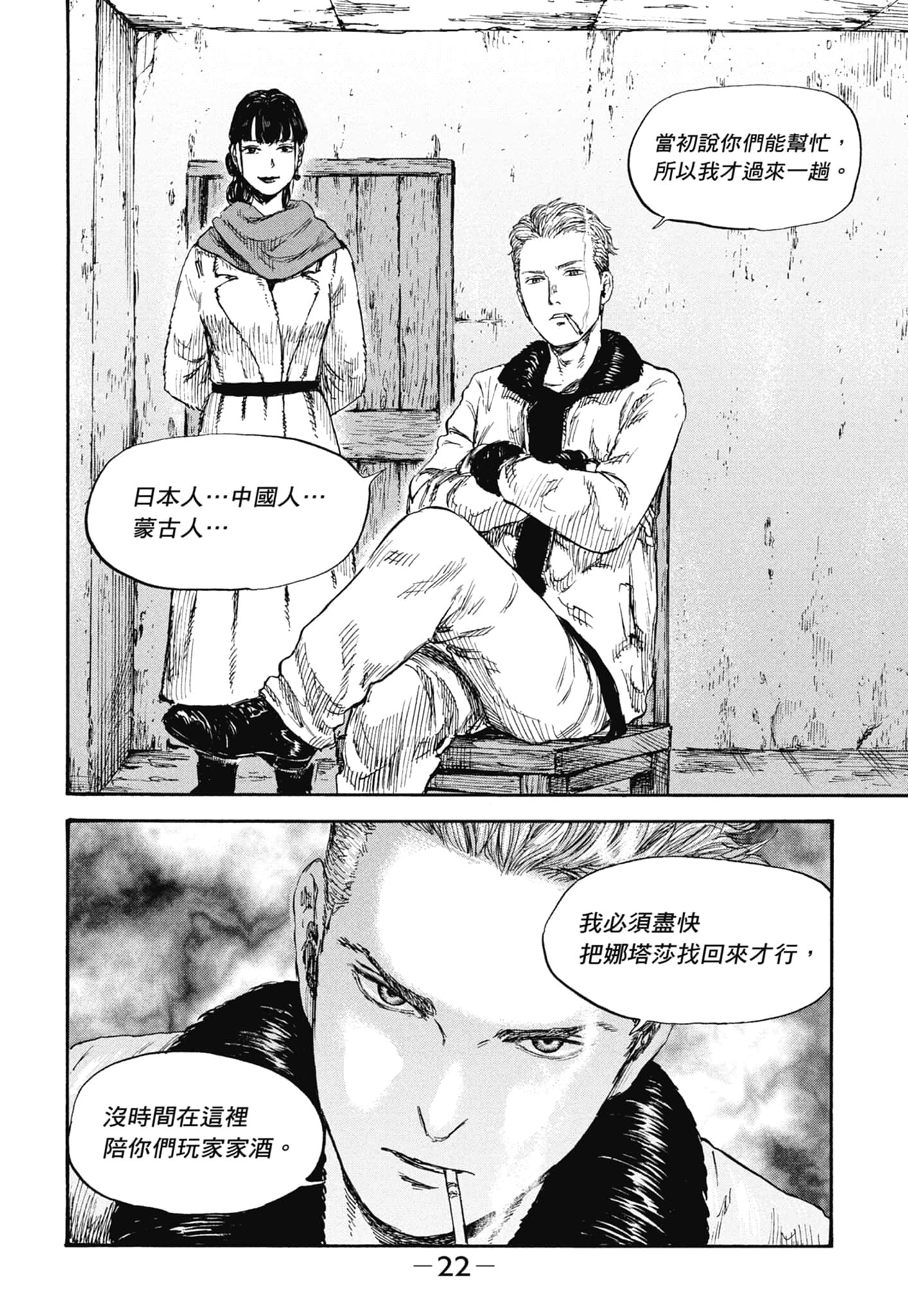Page 24