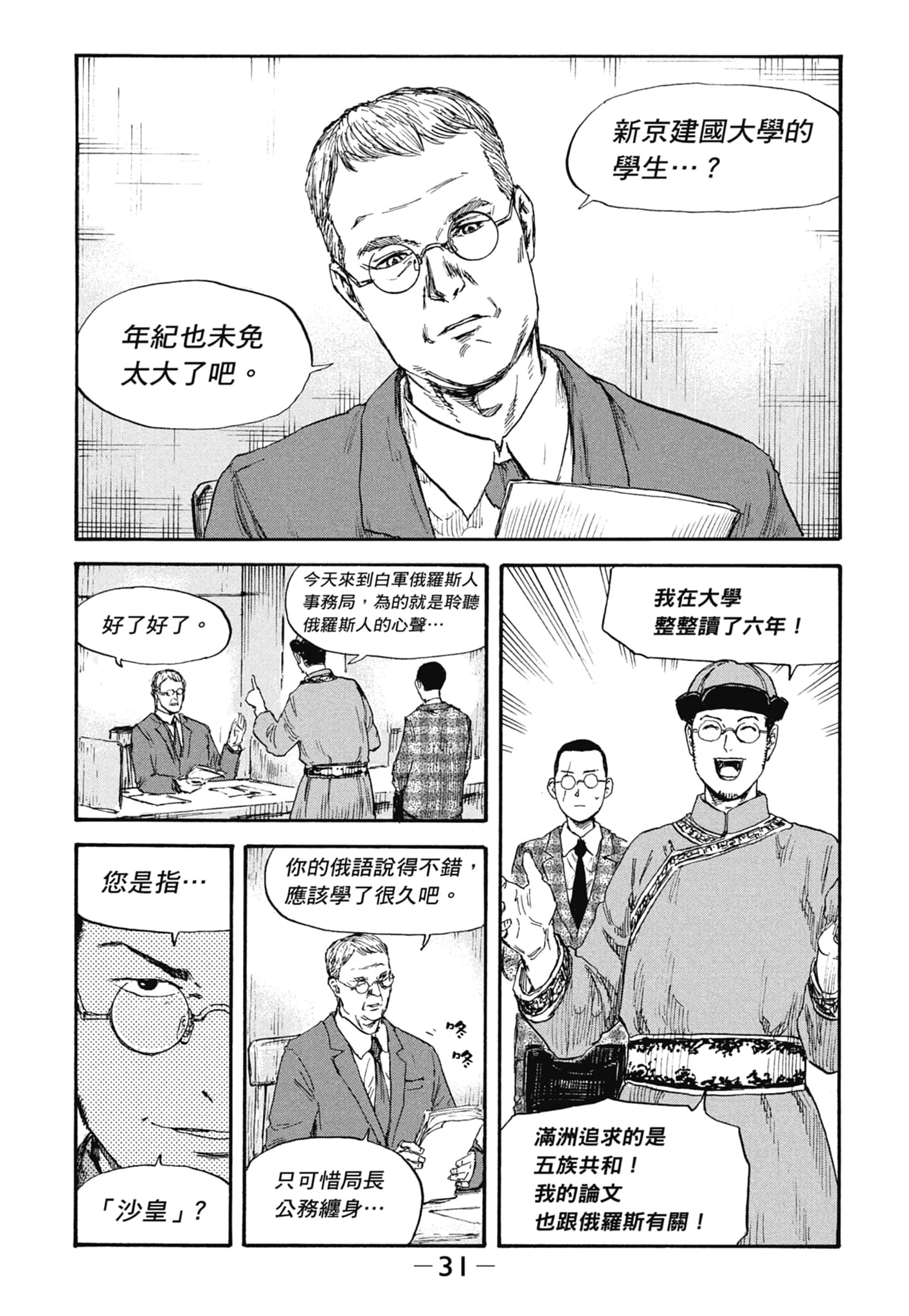 Page 33