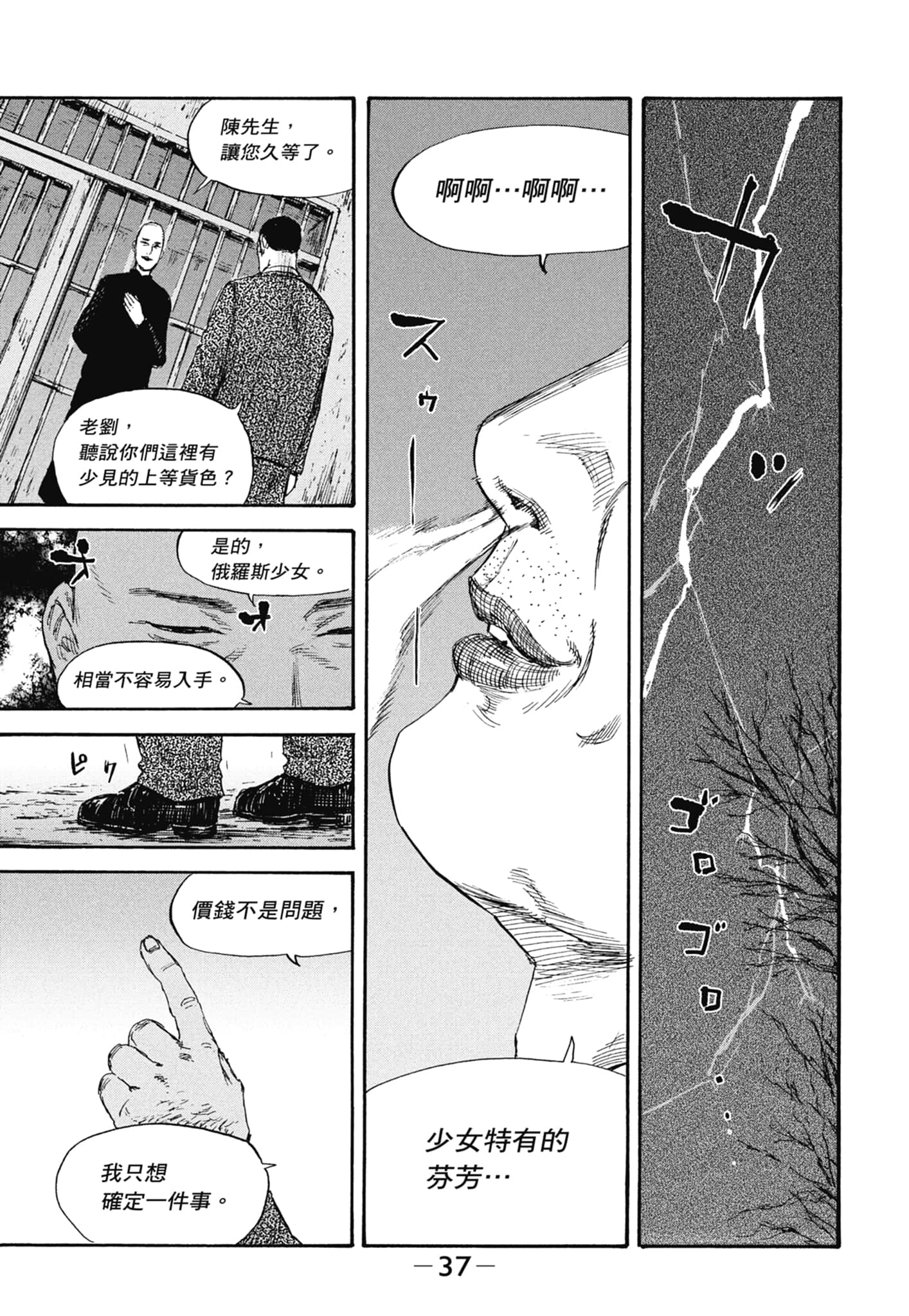 Page 39