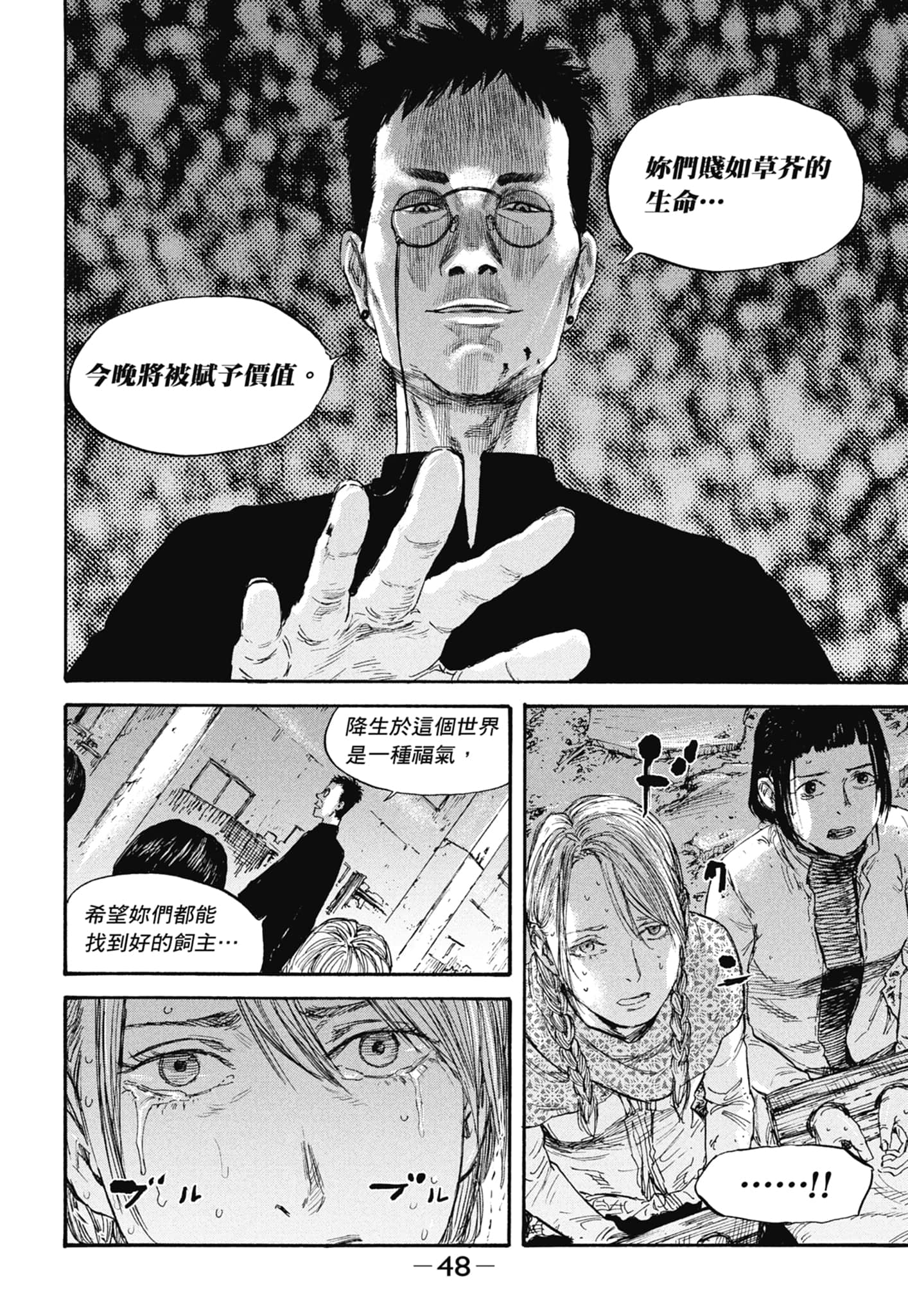 Page 50