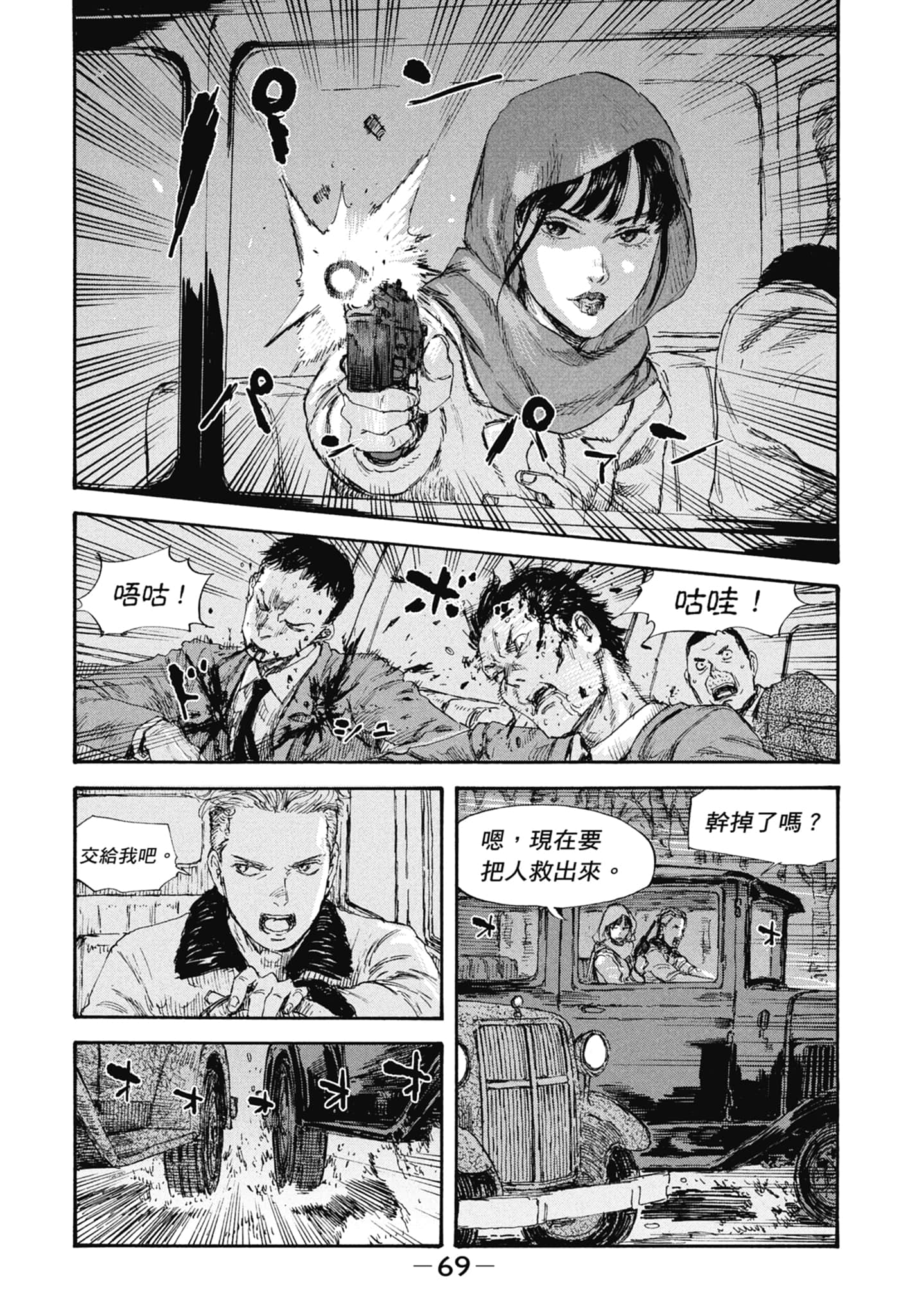Page 71