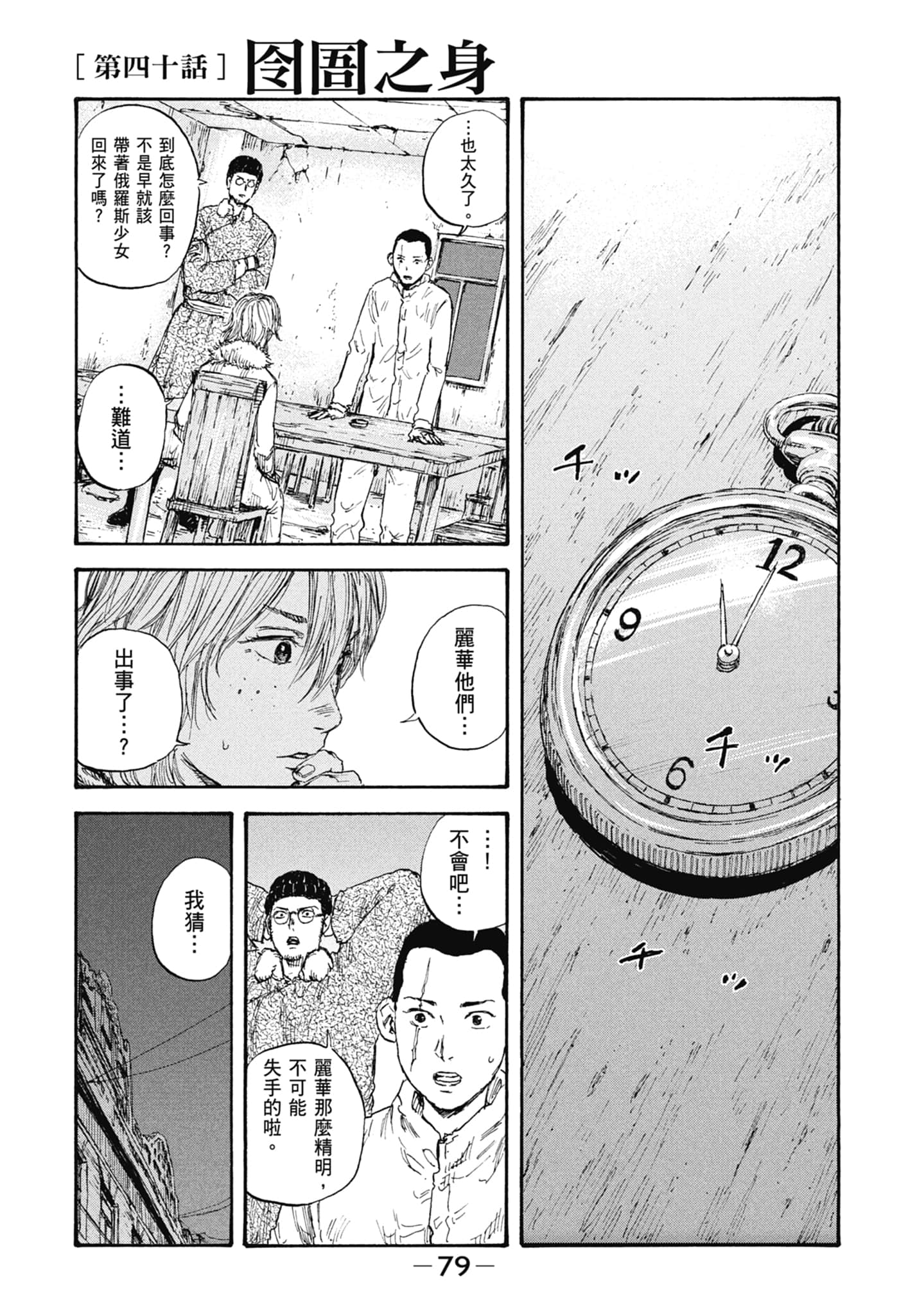 Page 81