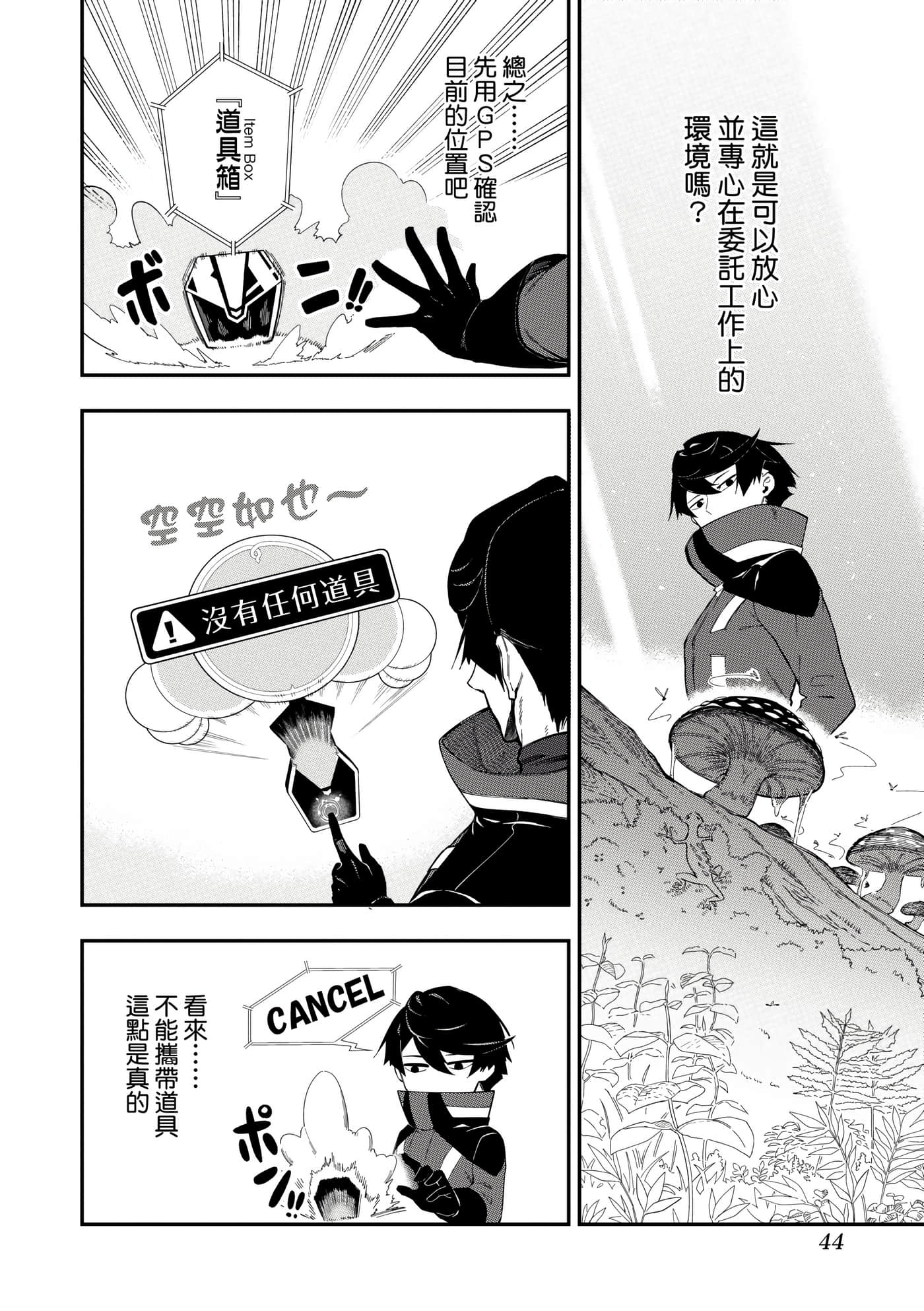 Page 47