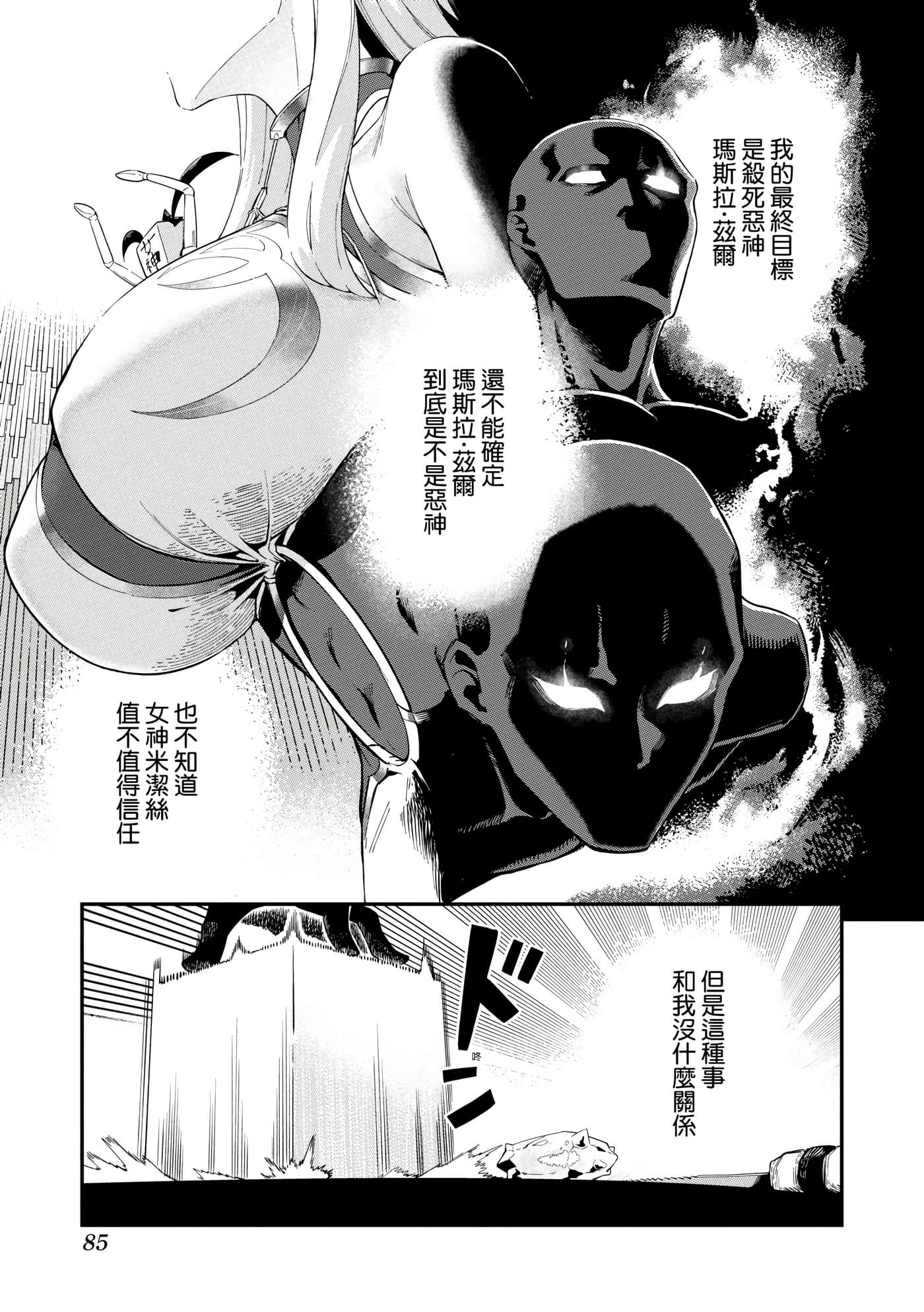 Page 88
