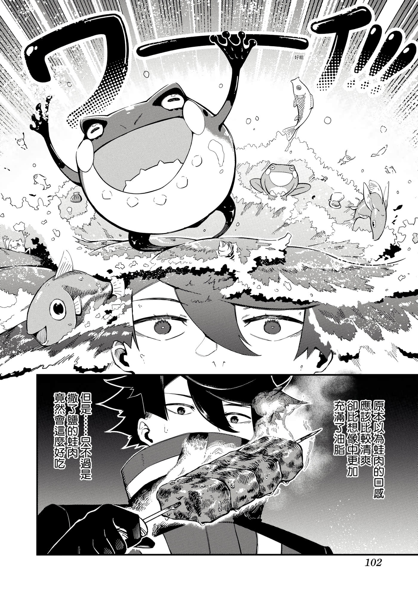 Page 105