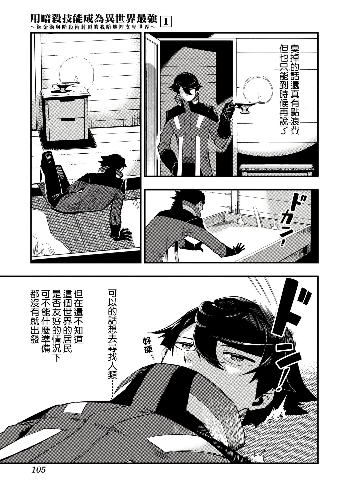 Page 108
