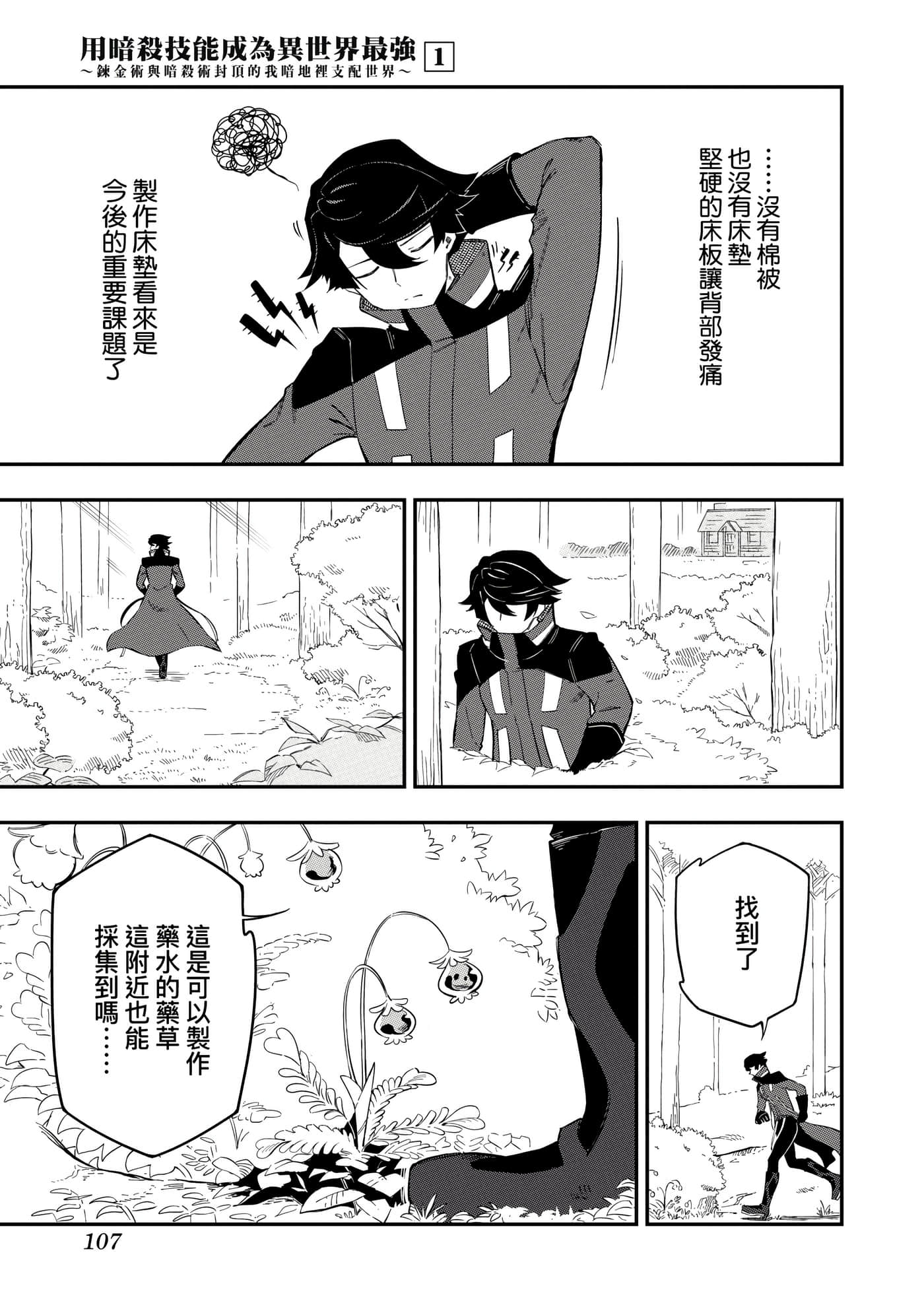 Page 110