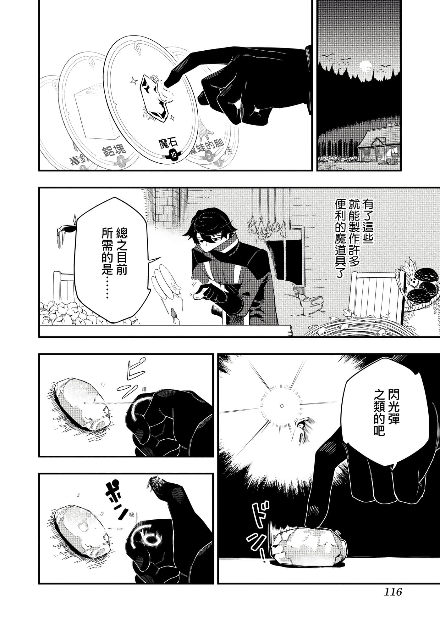 Page 119