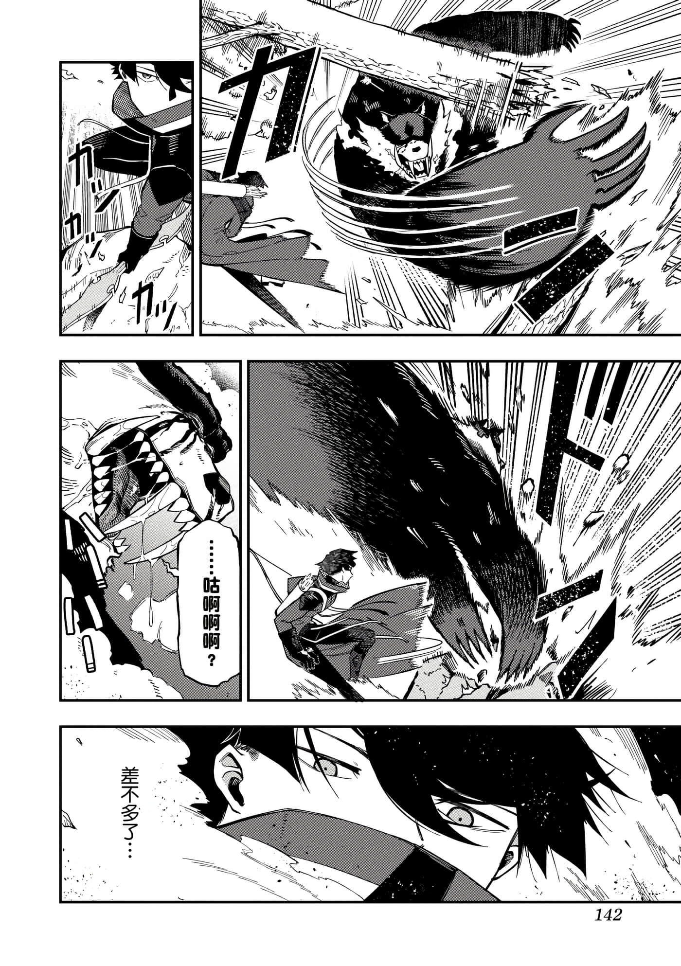 Page 145