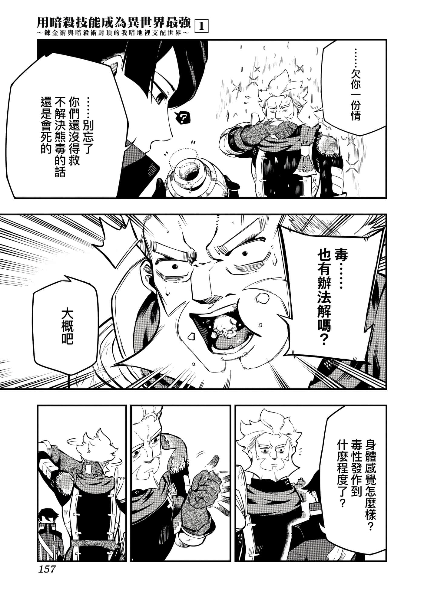 Page 160