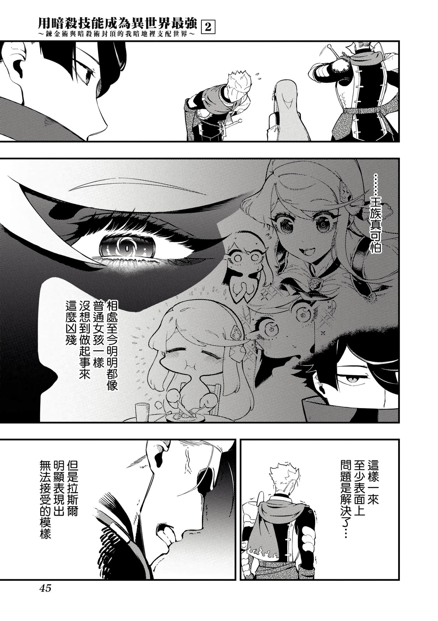 Page 48
