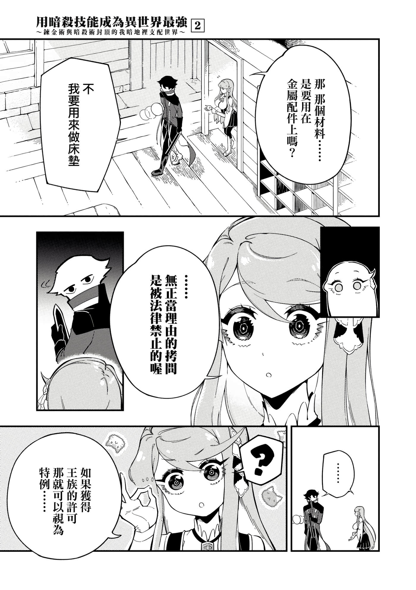 Page 112