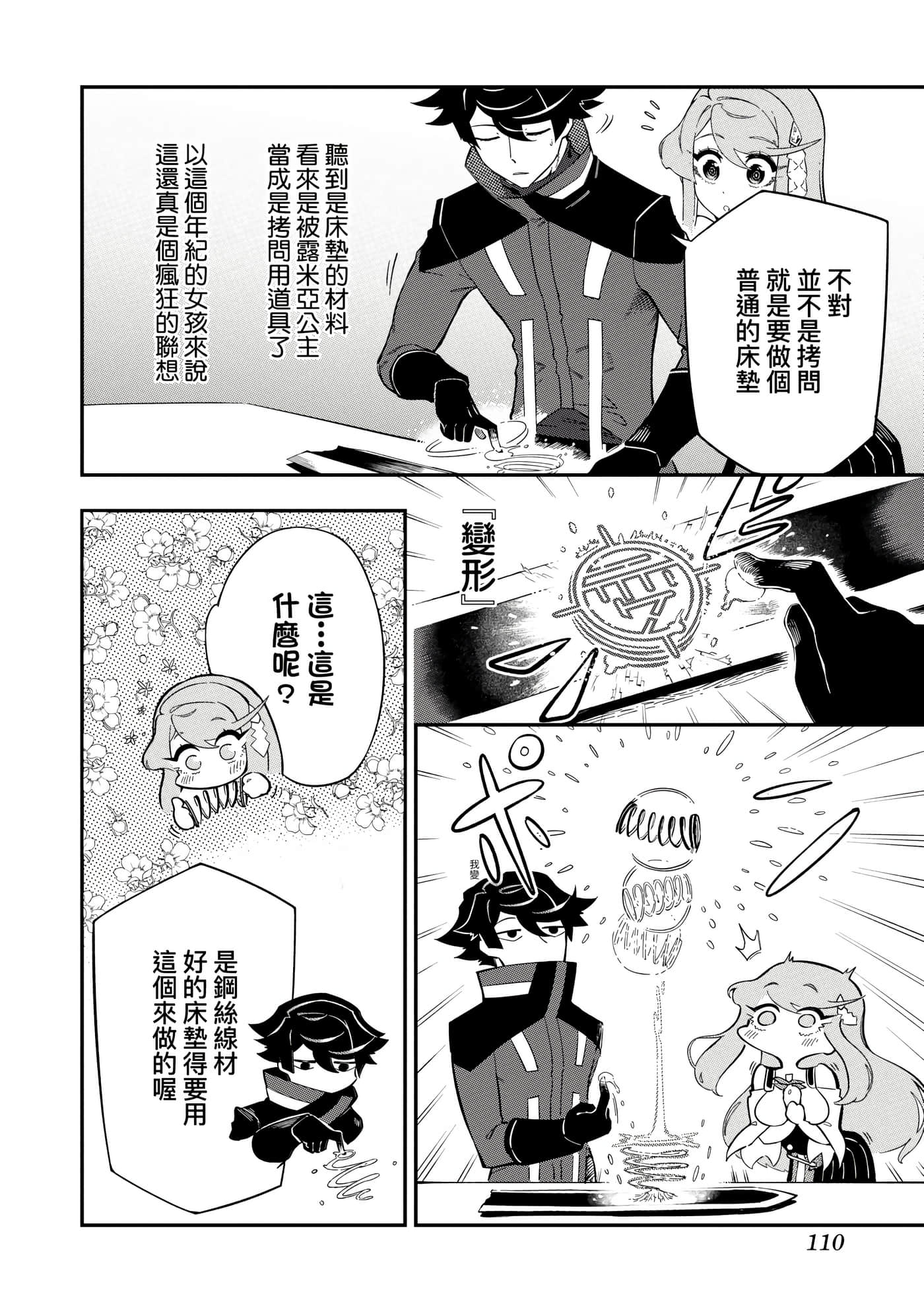 Page 113