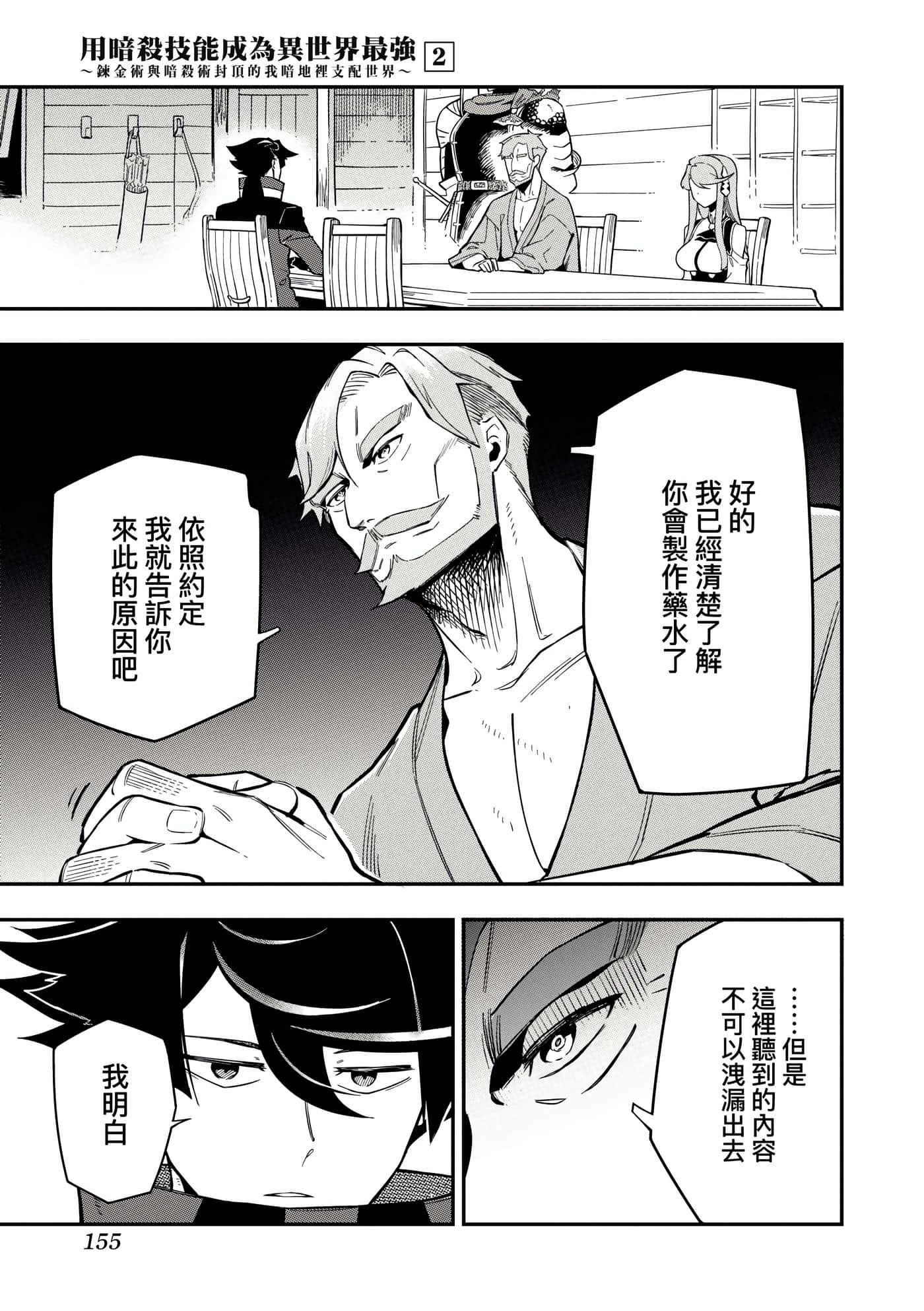 Page 158