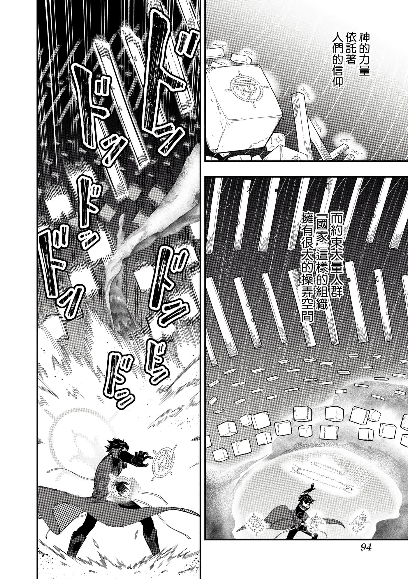 Page 97