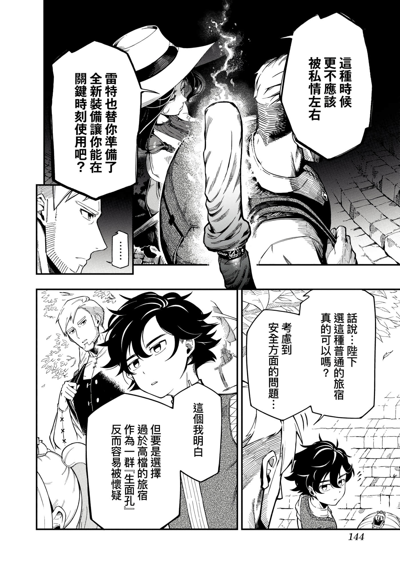 Page 147
