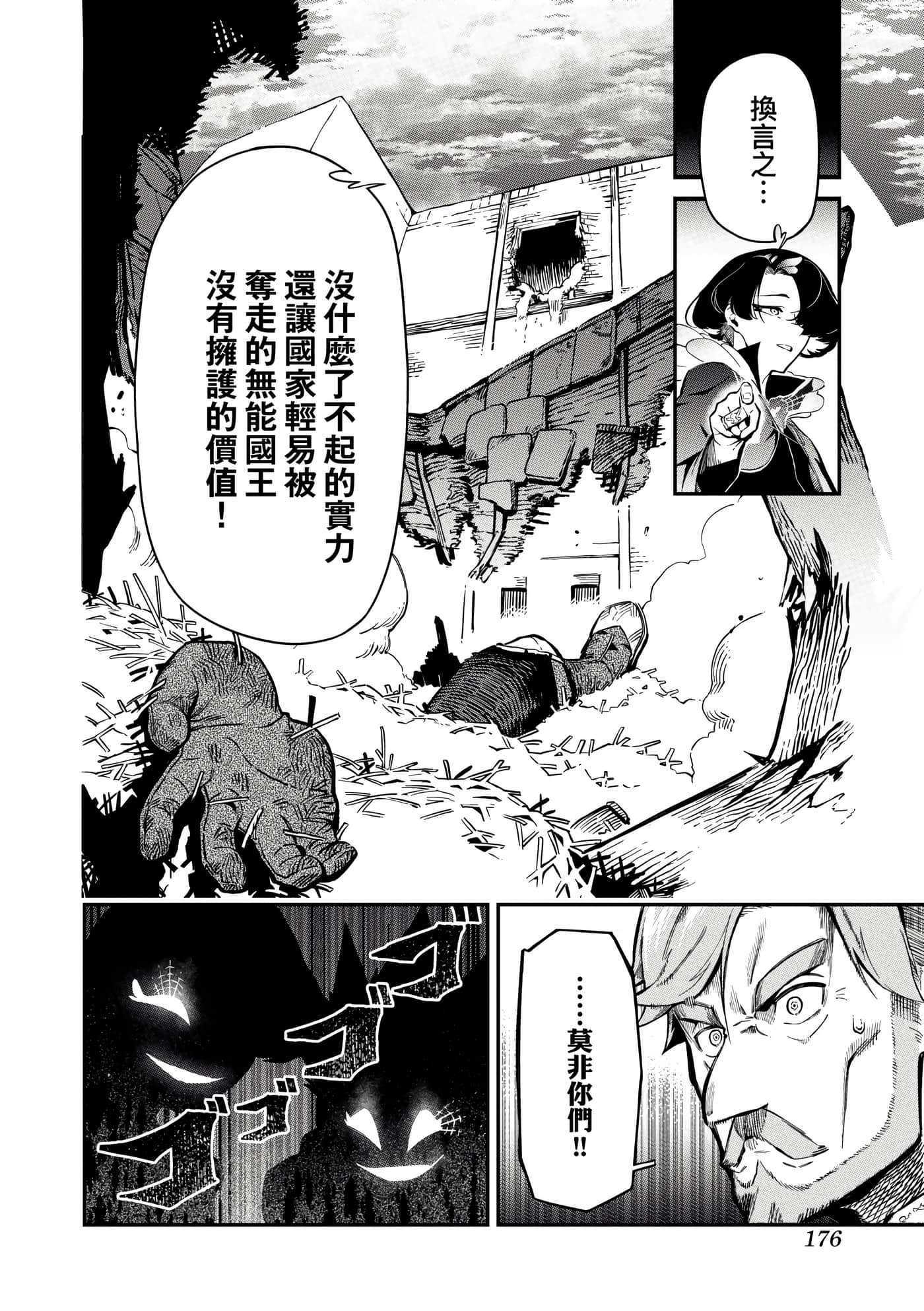 Page 179