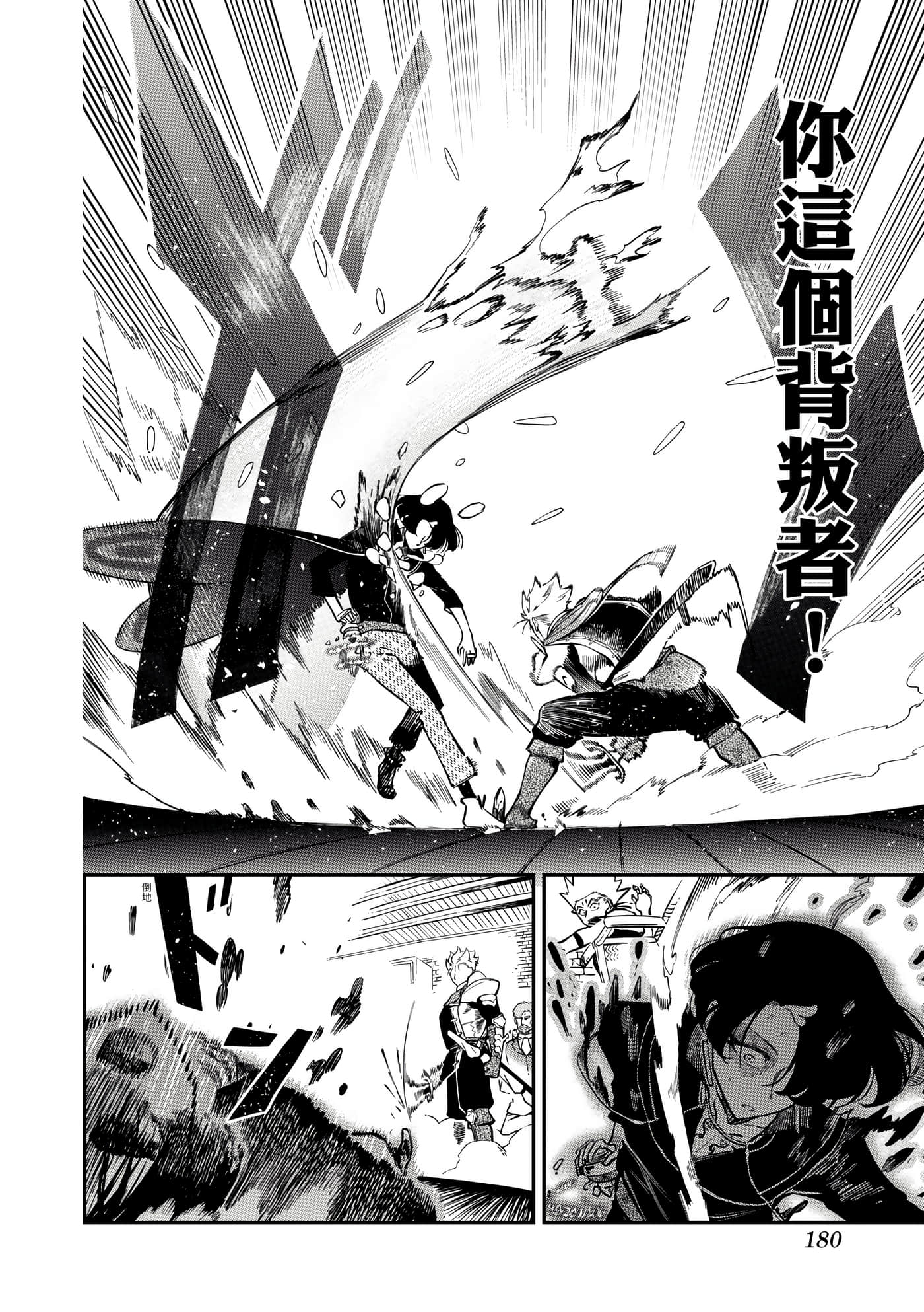 Page 183