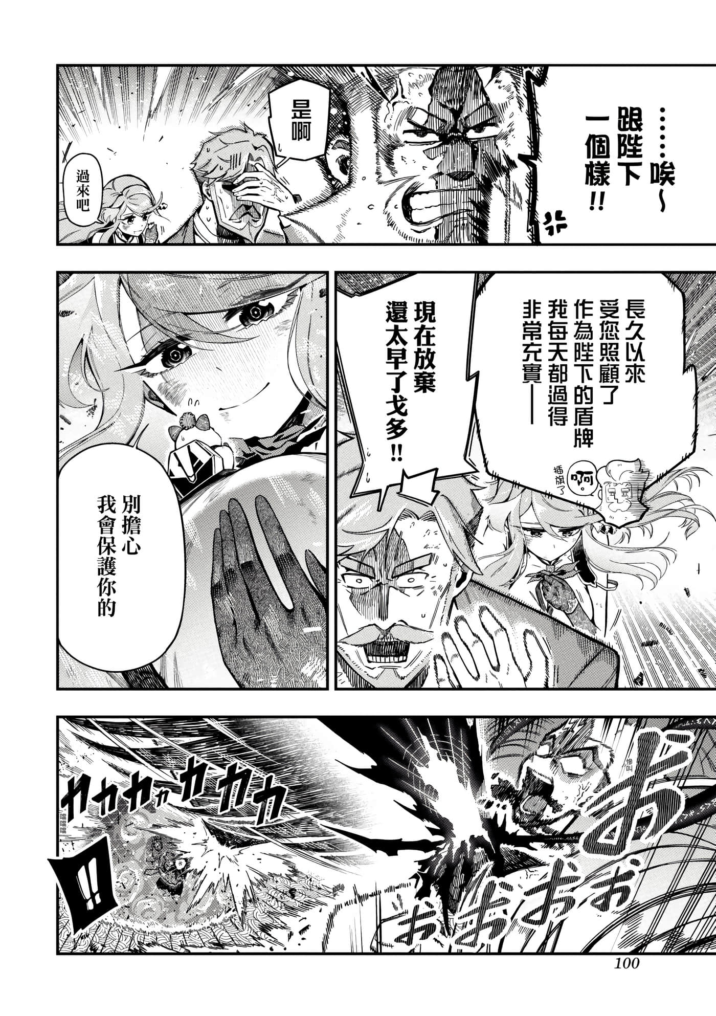 Page 103
