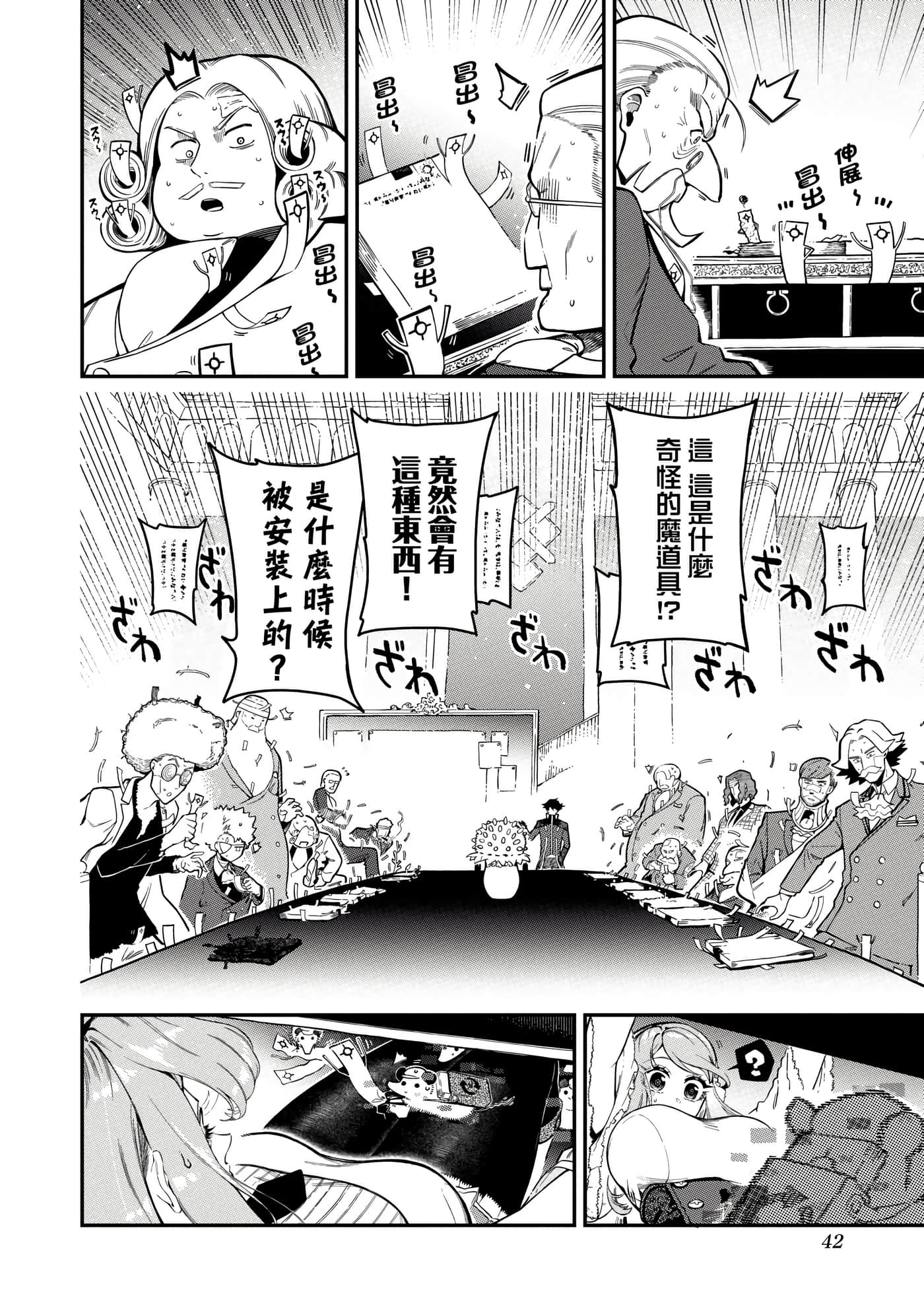 Page 45