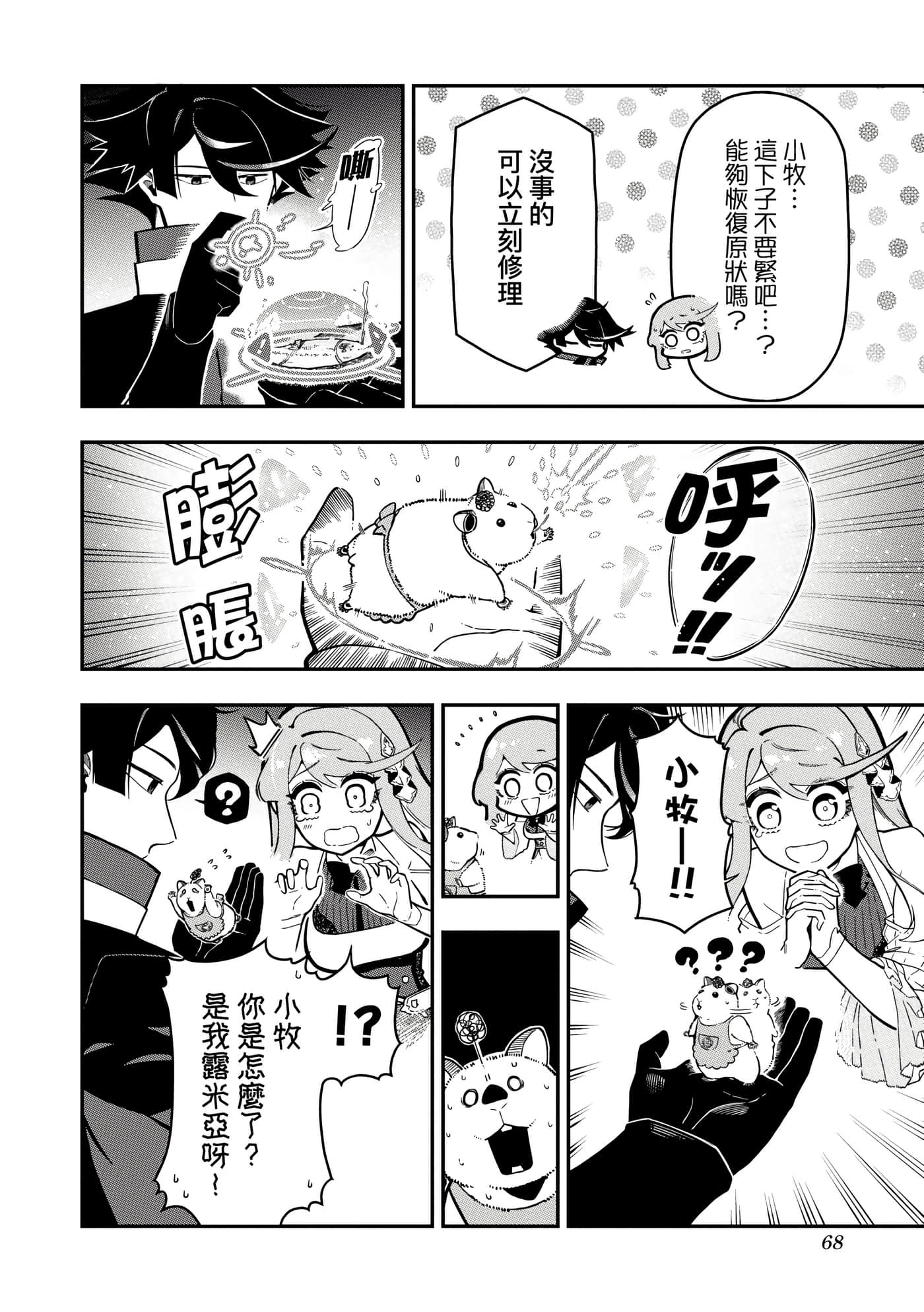 Page 71