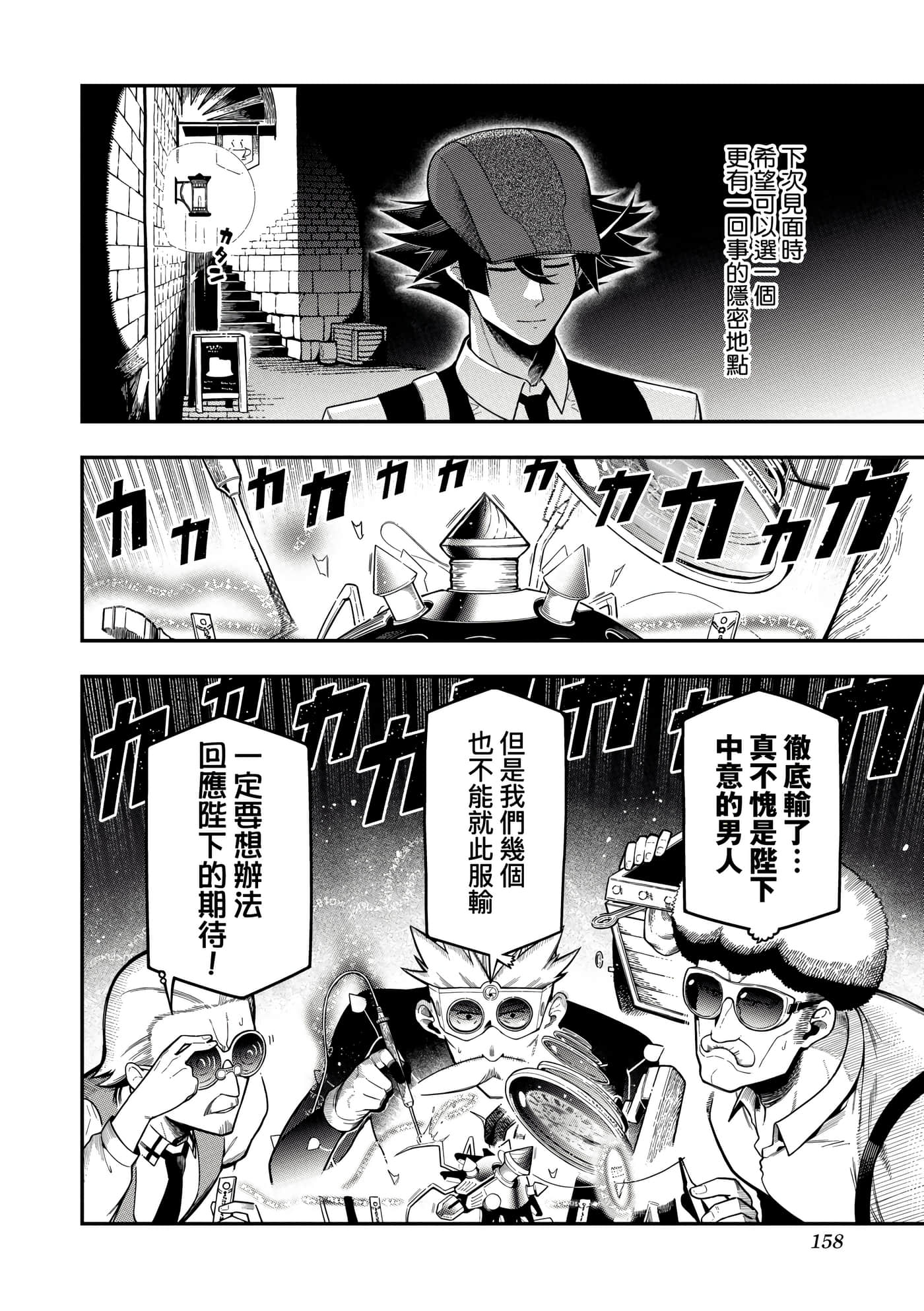 Page 161