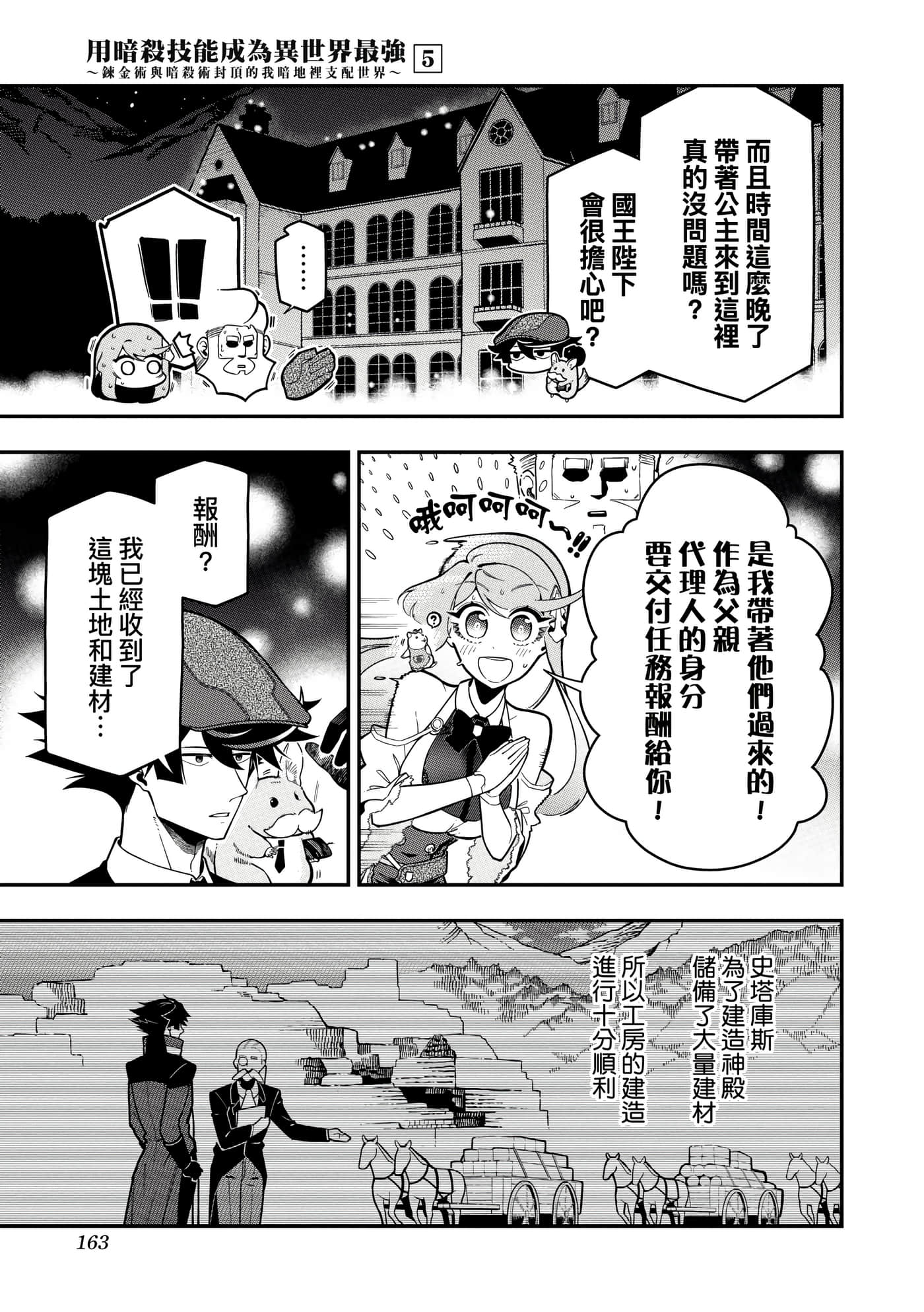 Page 166