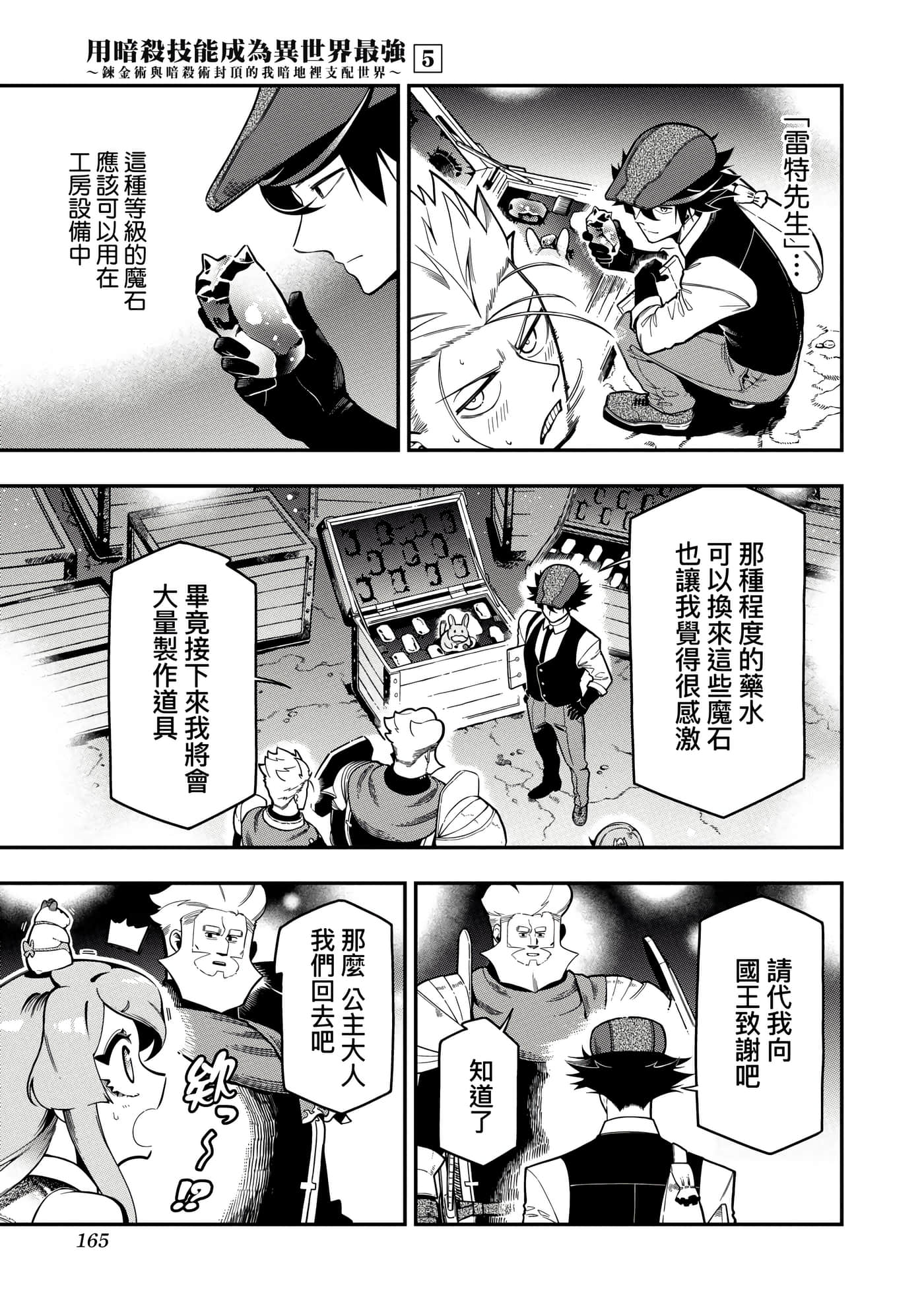 Page 168