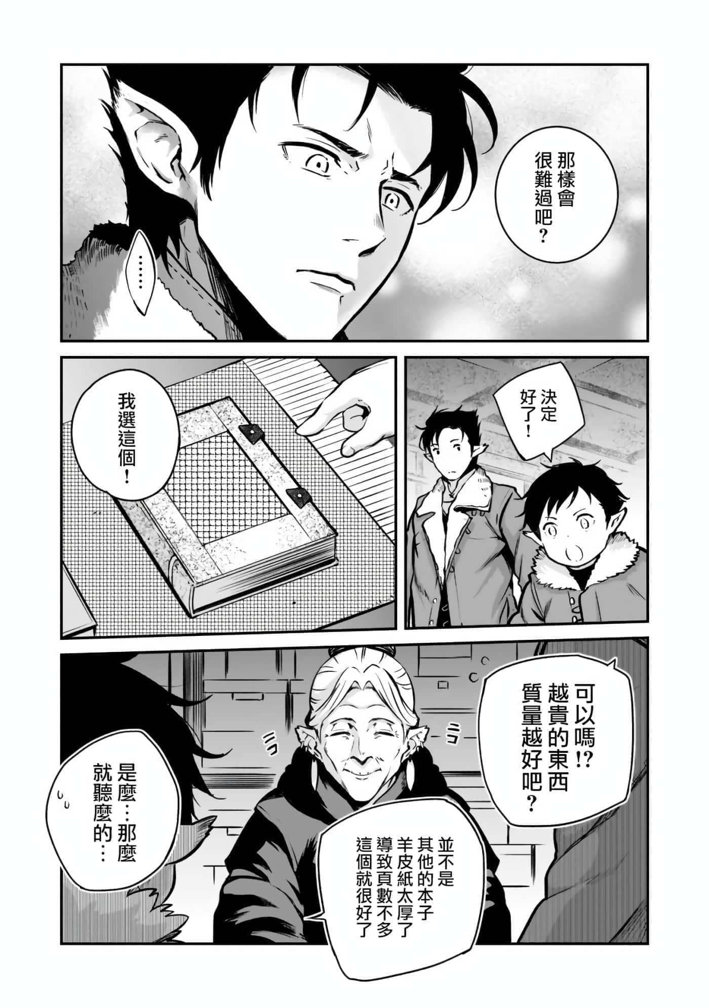 第 23 页