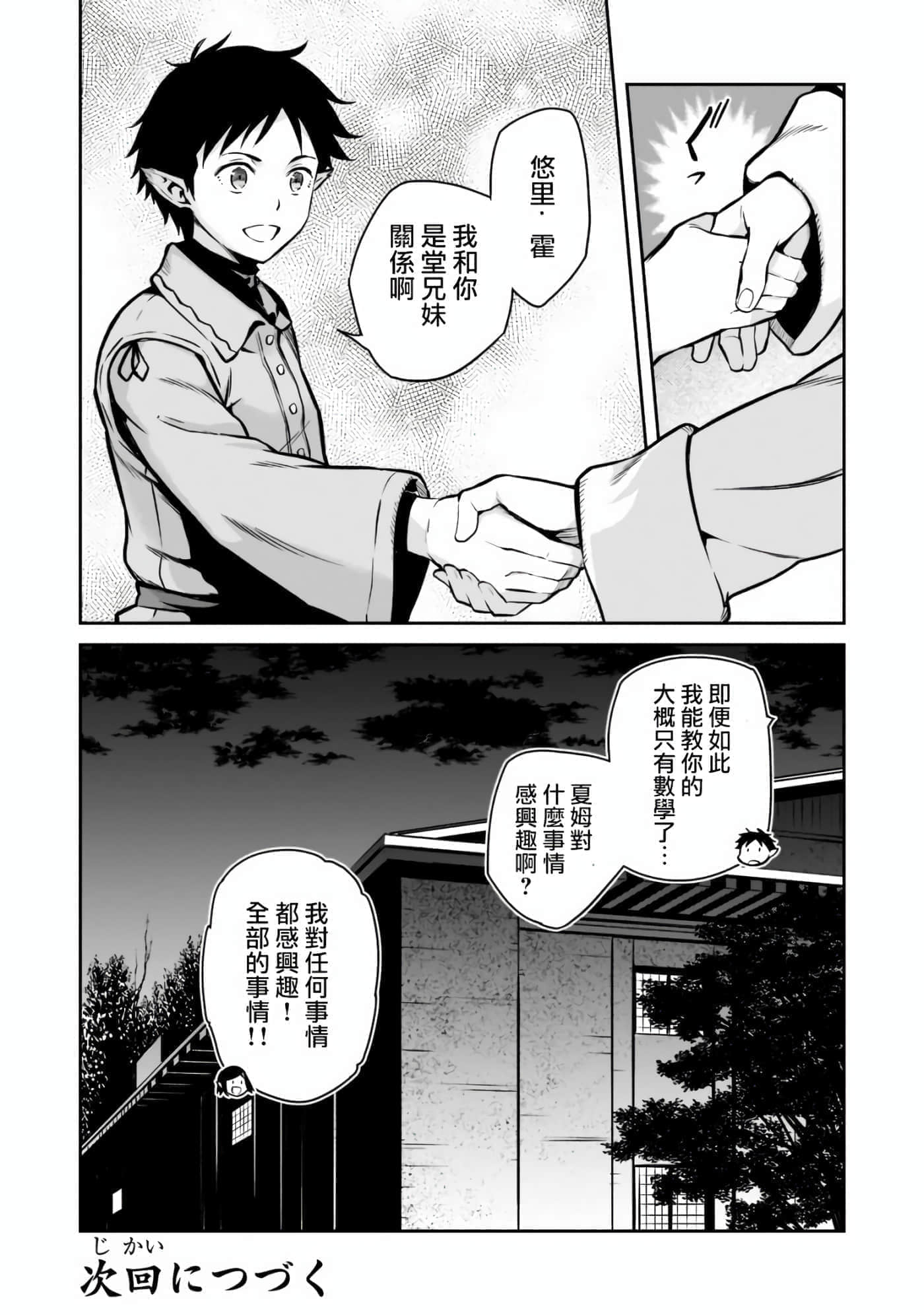 第 31 页