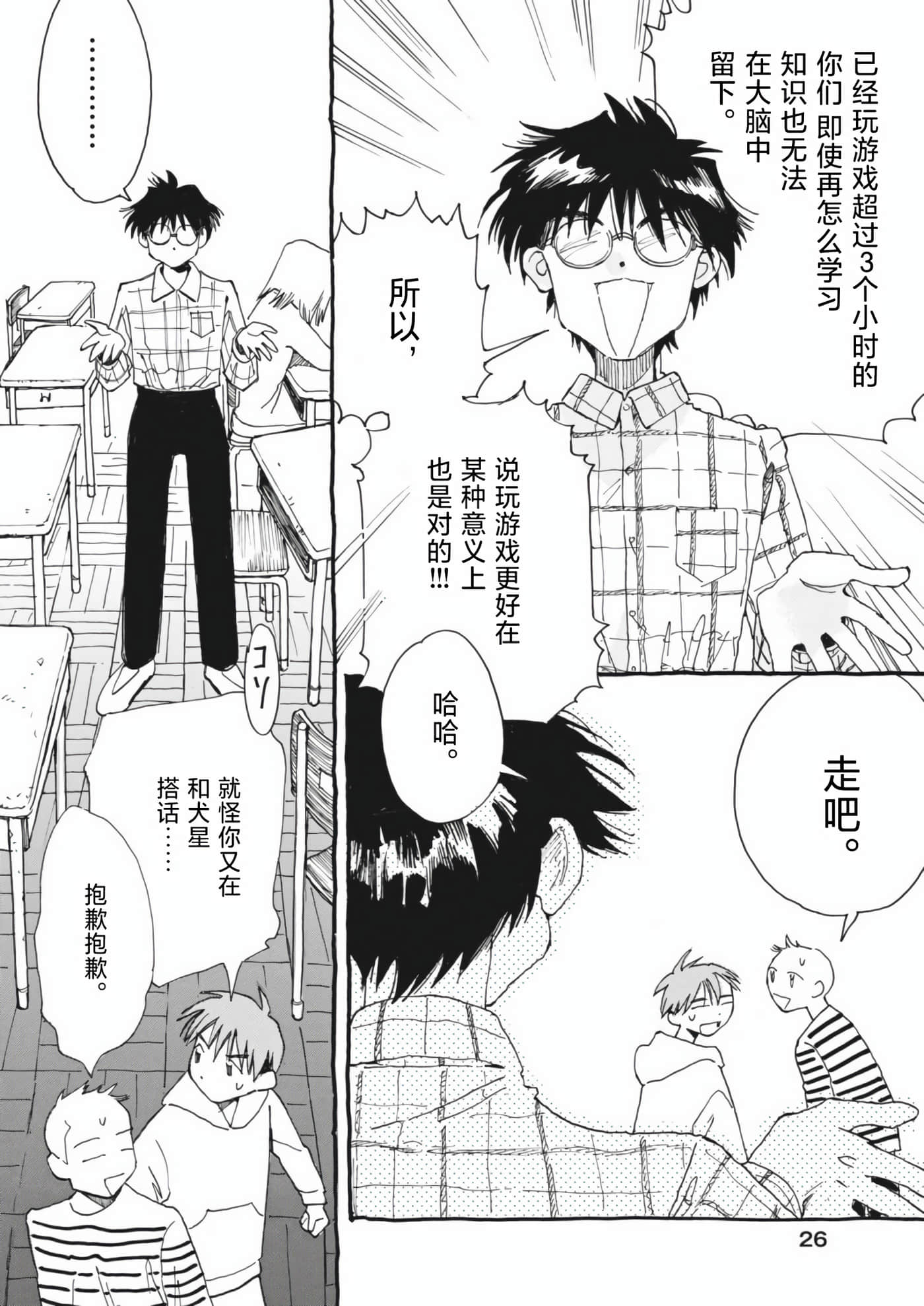 Page 18