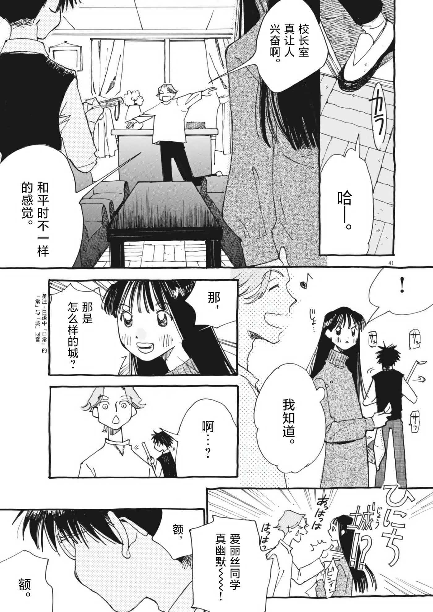Page 41
