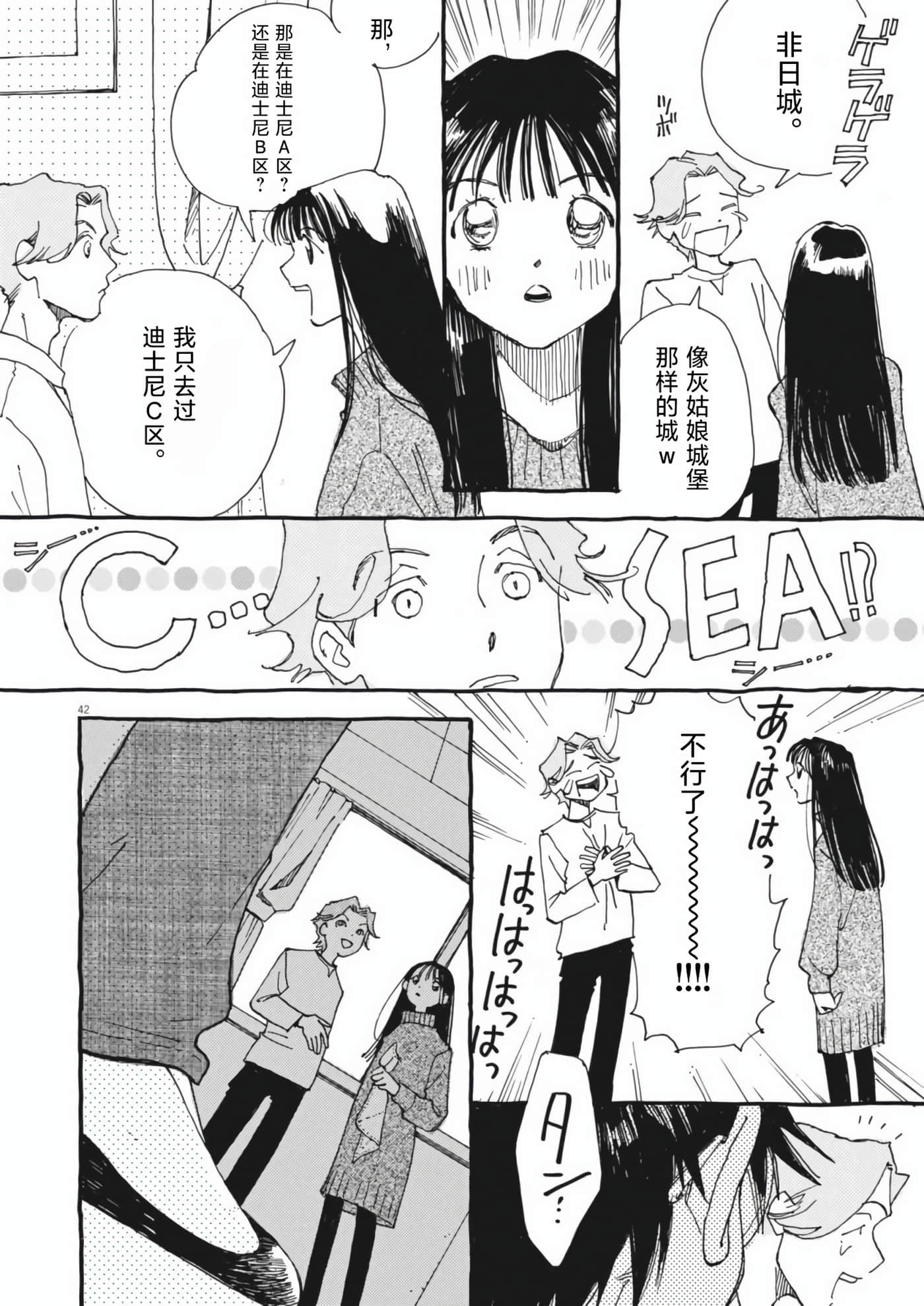 Page 42
