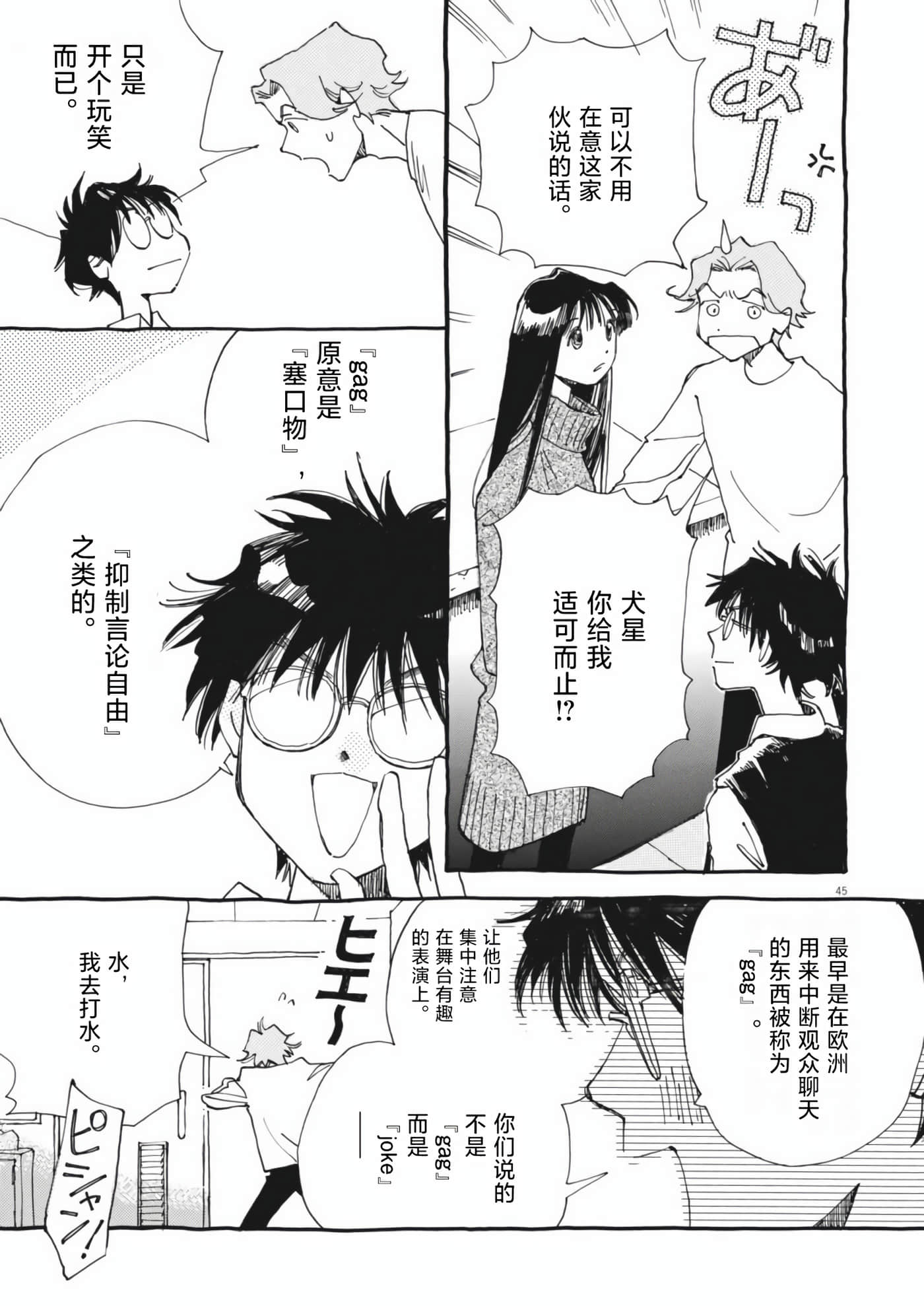 Page 45